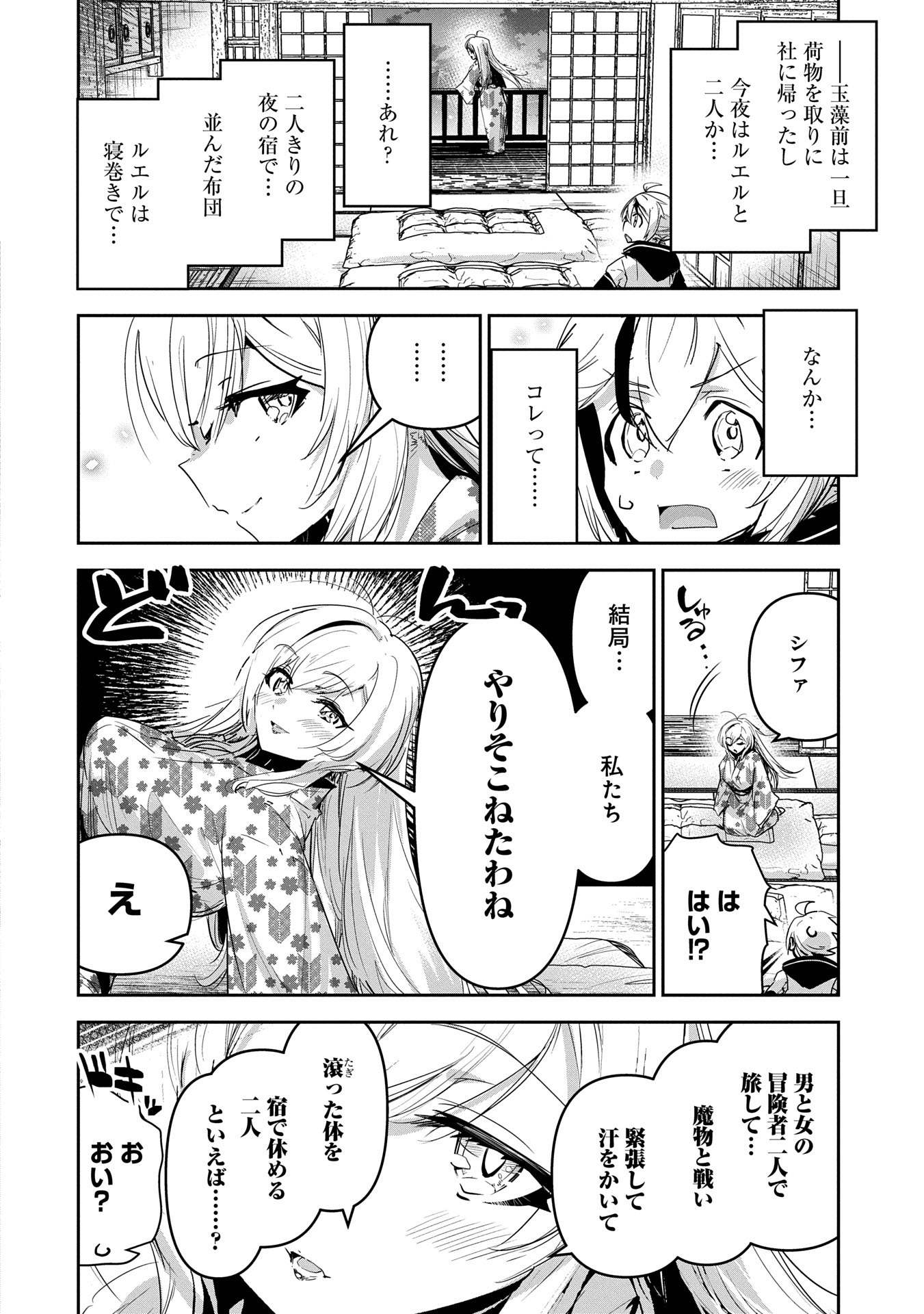ANE NI IWARERU GA MAMA NI TOKKUN O SHITEITARA, TONDEMONAI TSUYOSA NI NATTEITA OTOUTO (MANGA) - raw - Chapter 35.5 - https://jpdd.ccdd.to/JPDD/aneniiwarerugamamanitokkunoshiteitaratondemonaitsuyosaninatteitaotoutomanga/355000/p0yn32y55ff.jpg