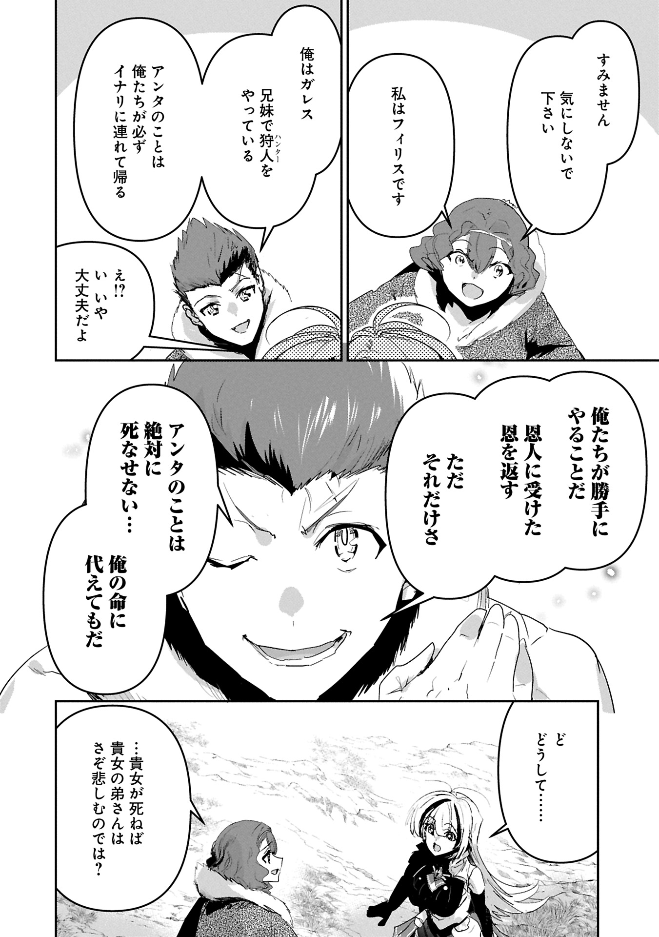 ANE NI IWARERU GA MAMA NI TOKKUN O SHITEITARA, TONDEMONAI TSUYOSA NI NATTEITA OTOUTO (MANGA) - raw - Chapter 36.1 - https://jpdd.ccdd.to/JPDD/aneniiwarerugamamanitokkunoshiteitaratondemonaitsuyosaninatteitaotoutomanga/361000/2qcfzuotuel.jpg