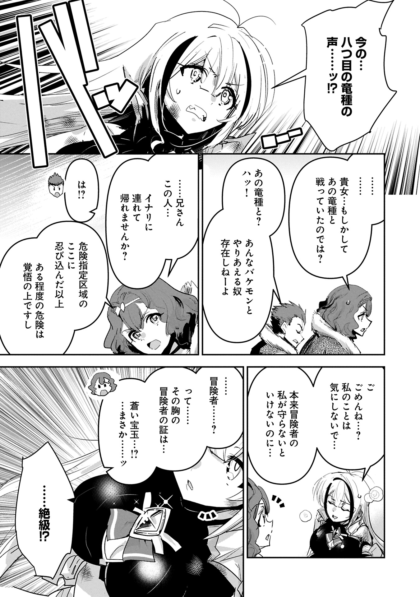 ANE NI IWARERU GA MAMA NI TOKKUN O SHITEITARA, TONDEMONAI TSUYOSA NI NATTEITA OTOUTO (MANGA) - raw - Chapter 36.1 - https://jpdd.ccdd.to/JPDD/aneniiwarerugamamanitokkunoshiteitaratondemonaitsuyosaninatteitaotoutomanga/361000/abn2kbsrmnf.jpg