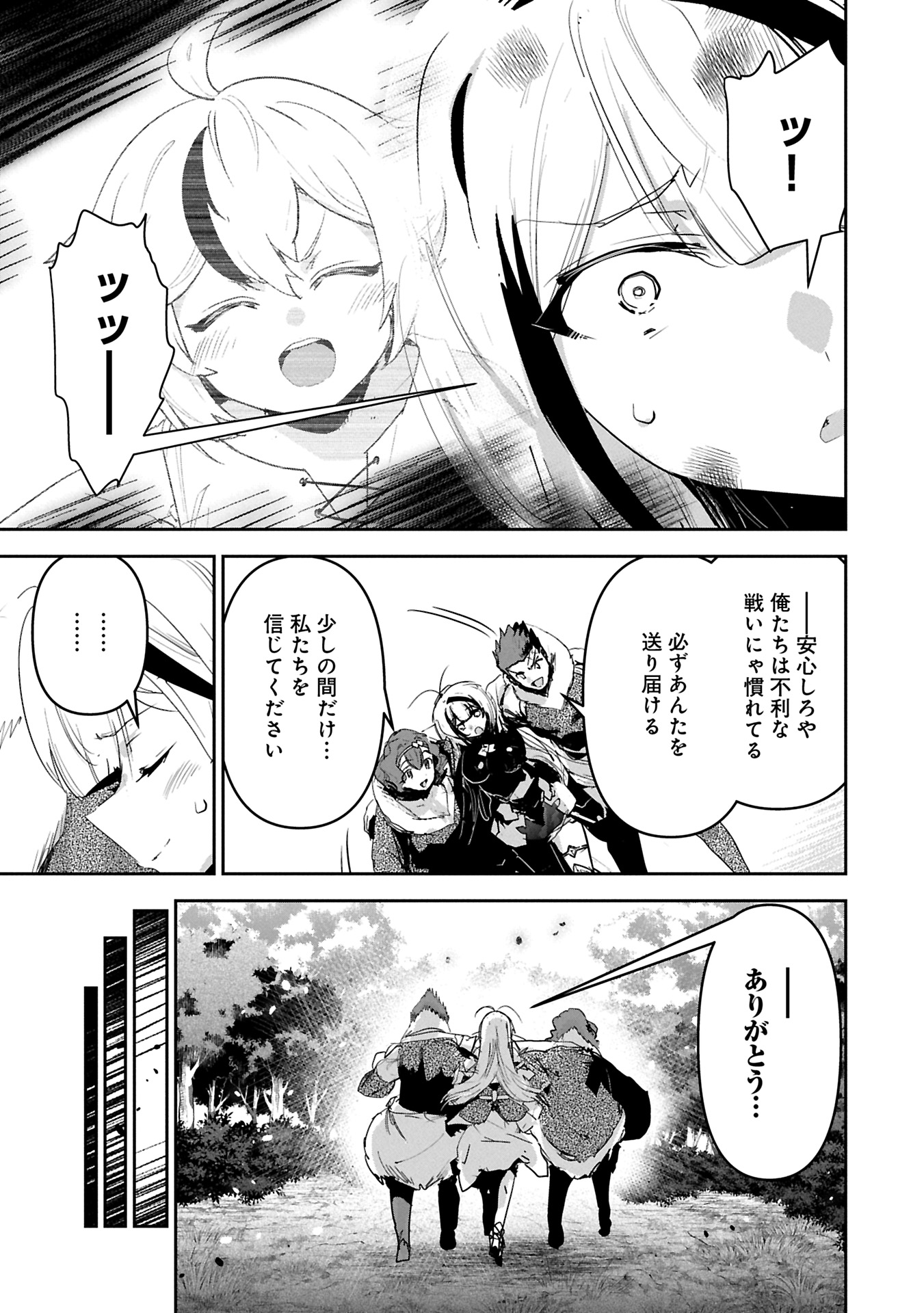 ANE NI IWARERU GA MAMA NI TOKKUN O SHITEITARA, TONDEMONAI TSUYOSA NI NATTEITA OTOUTO (MANGA) - raw - Chapter 36.1 - https://jpdd.ccdd.to/JPDD/aneniiwarerugamamanitokkunoshiteitaratondemonaitsuyosaninatteitaotoutomanga/361000/ausy1u2hv3c.jpg