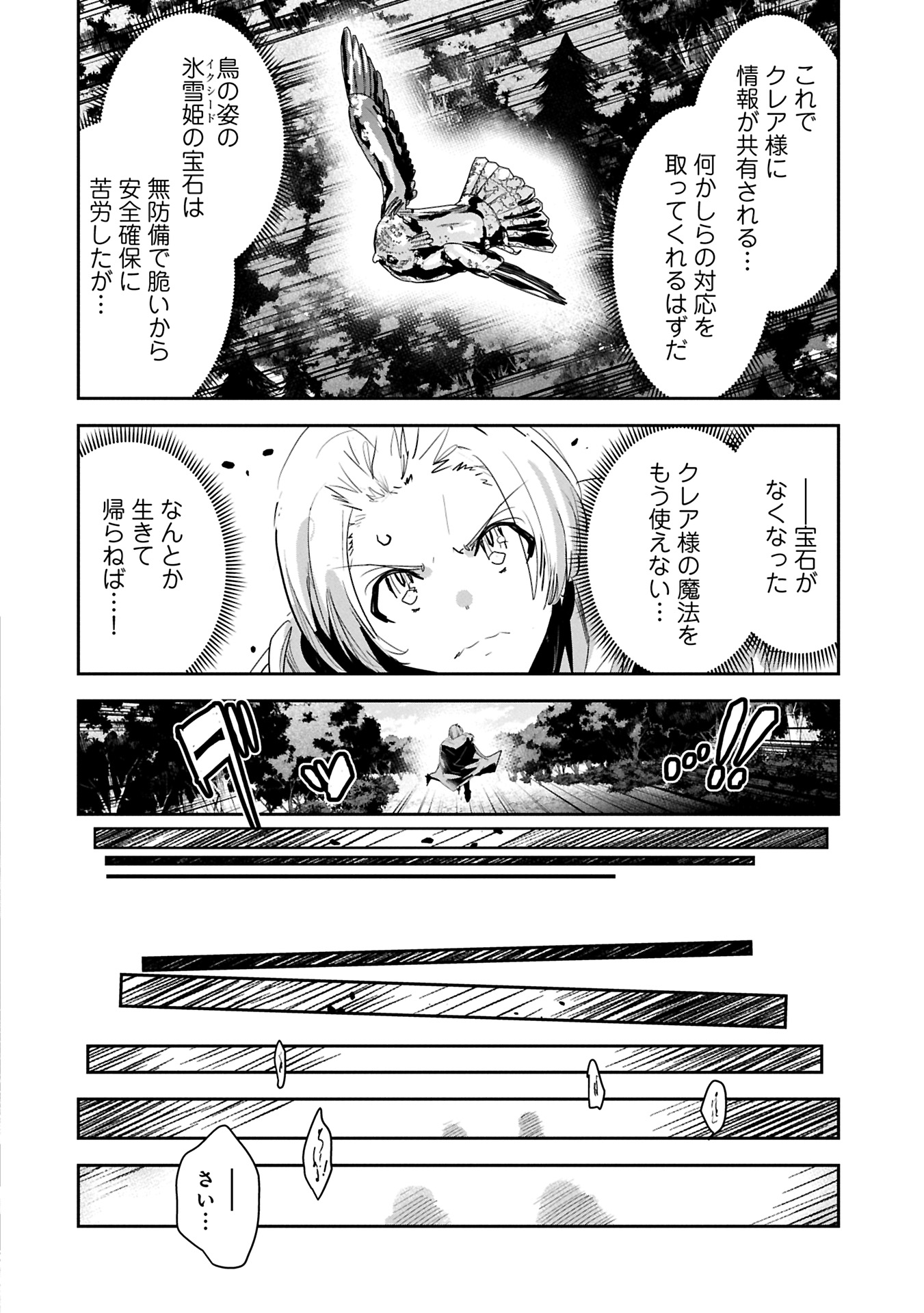 ANE NI IWARERU GA MAMA NI TOKKUN O SHITEITARA, TONDEMONAI TSUYOSA NI NATTEITA OTOUTO (MANGA) - raw - Chapter 36.1 - https://jpdd.ccdd.to/JPDD/aneniiwarerugamamanitokkunoshiteitaratondemonaitsuyosaninatteitaotoutomanga/361000/e5e1aktfbhc.jpg