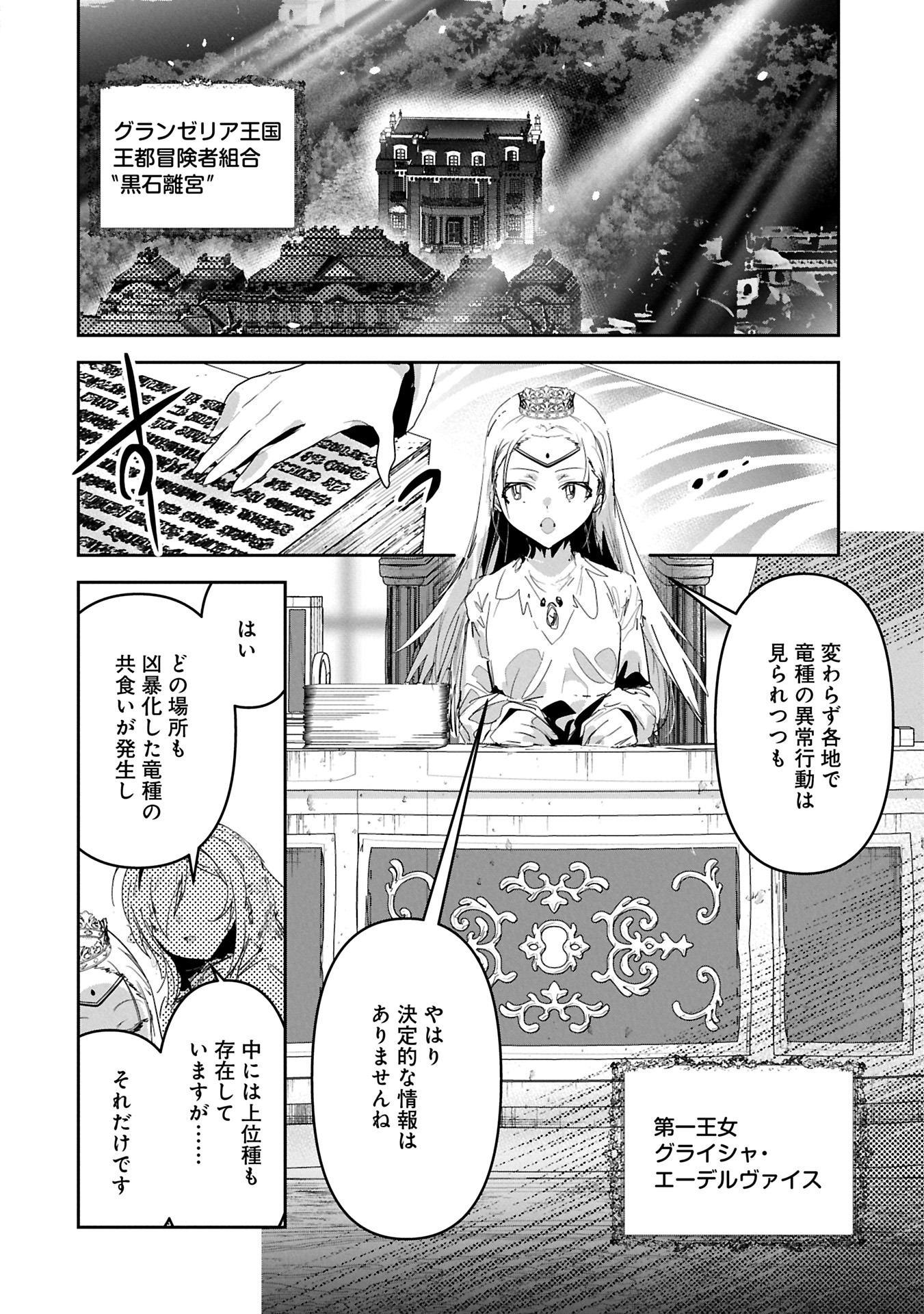 ANE NI IWARERU GA MAMA NI TOKKUN O SHITEITARA, TONDEMONAI TSUYOSA NI NATTEITA OTOUTO (MANGA) - raw - Chapter 36.1 - https://jpdd.ccdd.to/JPDD/aneniiwarerugamamanitokkunoshiteitaratondemonaitsuyosaninatteitaotoutomanga/361000/ohghhethoy2.jpg