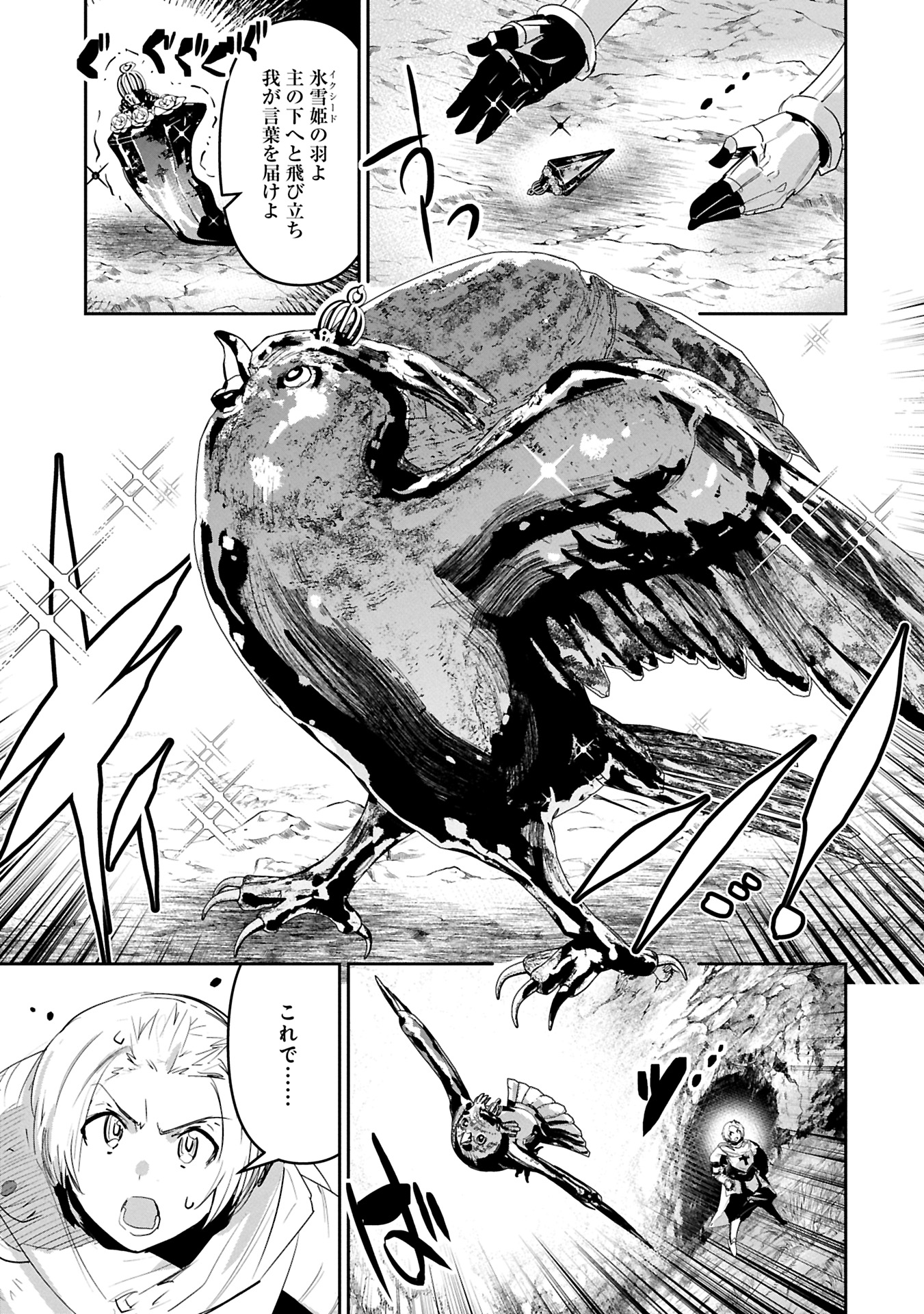 ANE NI IWARERU GA MAMA NI TOKKUN O SHITEITARA, TONDEMONAI TSUYOSA NI NATTEITA OTOUTO (MANGA) - raw - Chapter 36.1 - https://jpdd.ccdd.to/JPDD/aneniiwarerugamamanitokkunoshiteitaratondemonaitsuyosaninatteitaotoutomanga/361000/ojlhrmuxjq0.jpg