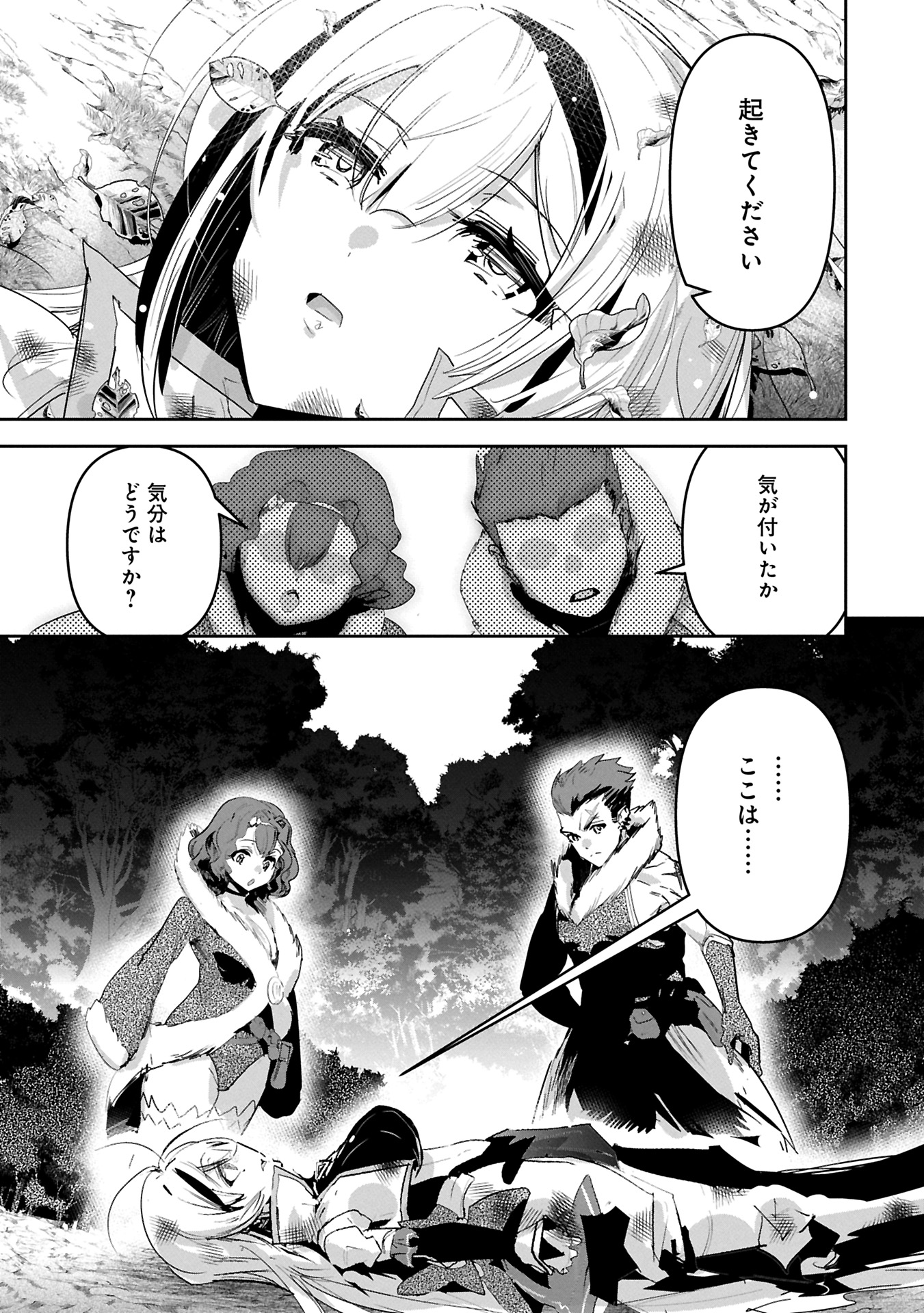 ANE NI IWARERU GA MAMA NI TOKKUN O SHITEITARA, TONDEMONAI TSUYOSA NI NATTEITA OTOUTO (MANGA) - raw - Chapter 36.1 - https://jpdd.ccdd.to/JPDD/aneniiwarerugamamanitokkunoshiteitaratondemonaitsuyosaninatteitaotoutomanga/361000/xltfgatx04p.jpg