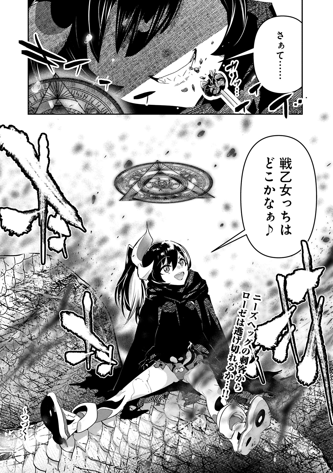 ANE NI IWARERU GA MAMA NI TOKKUN O SHITEITARA, TONDEMONAI TSUYOSA NI NATTEITA OTOUTO (MANGA) - raw - Chapter 36.2 - https://jpdd.ccdd.to/JPDD/aneniiwarerugamamanitokkunoshiteitaratondemonaitsuyosaninatteitaotoutomanga/362000/2olo2yeejsk.jpg