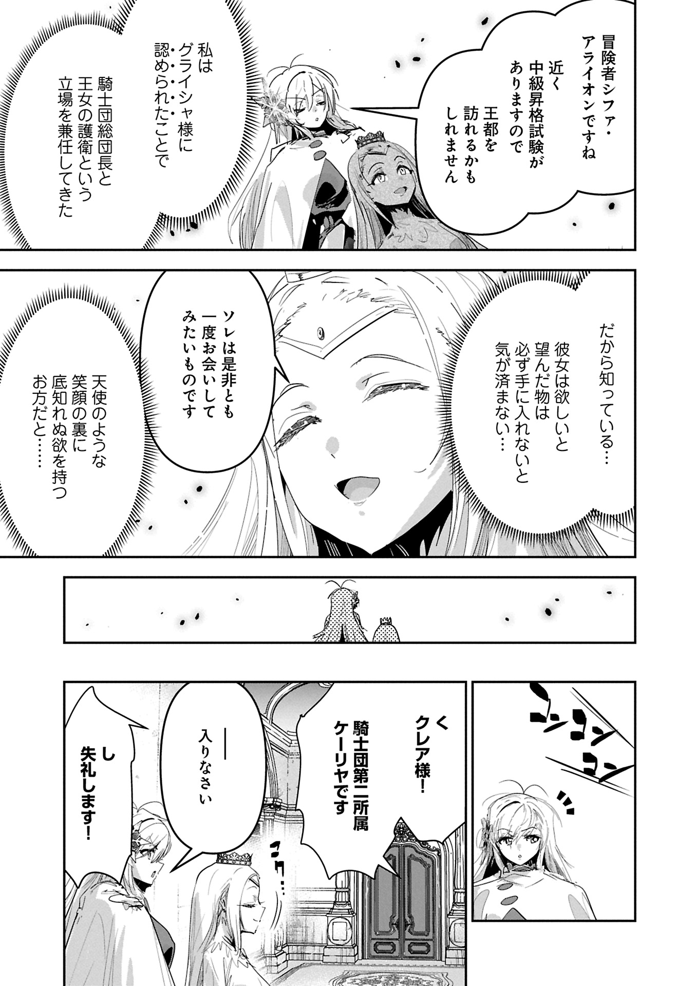 ANE NI IWARERU GA MAMA NI TOKKUN O SHITEITARA, TONDEMONAI TSUYOSA NI NATTEITA OTOUTO (MANGA) - raw - Chapter 36.2 - https://jpdd.ccdd.to/JPDD/aneniiwarerugamamanitokkunoshiteitaratondemonaitsuyosaninatteitaotoutomanga/362000/cdwyo3baork.jpg