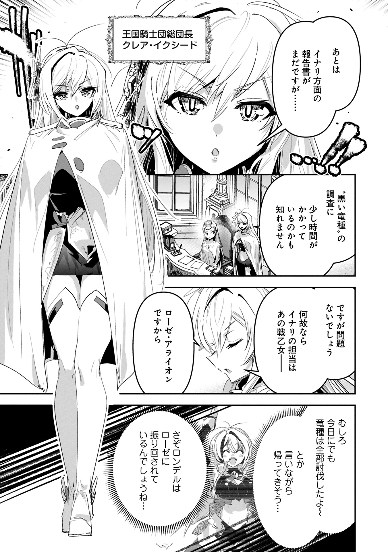 ANE NI IWARERU GA MAMA NI TOKKUN O SHITEITARA, TONDEMONAI TSUYOSA NI NATTEITA OTOUTO (MANGA) - raw - Chapter 36.2 - https://jpdd.ccdd.to/JPDD/aneniiwarerugamamanitokkunoshiteitaratondemonaitsuyosaninatteitaotoutomanga/362000/cjefycgwuiw.jpg