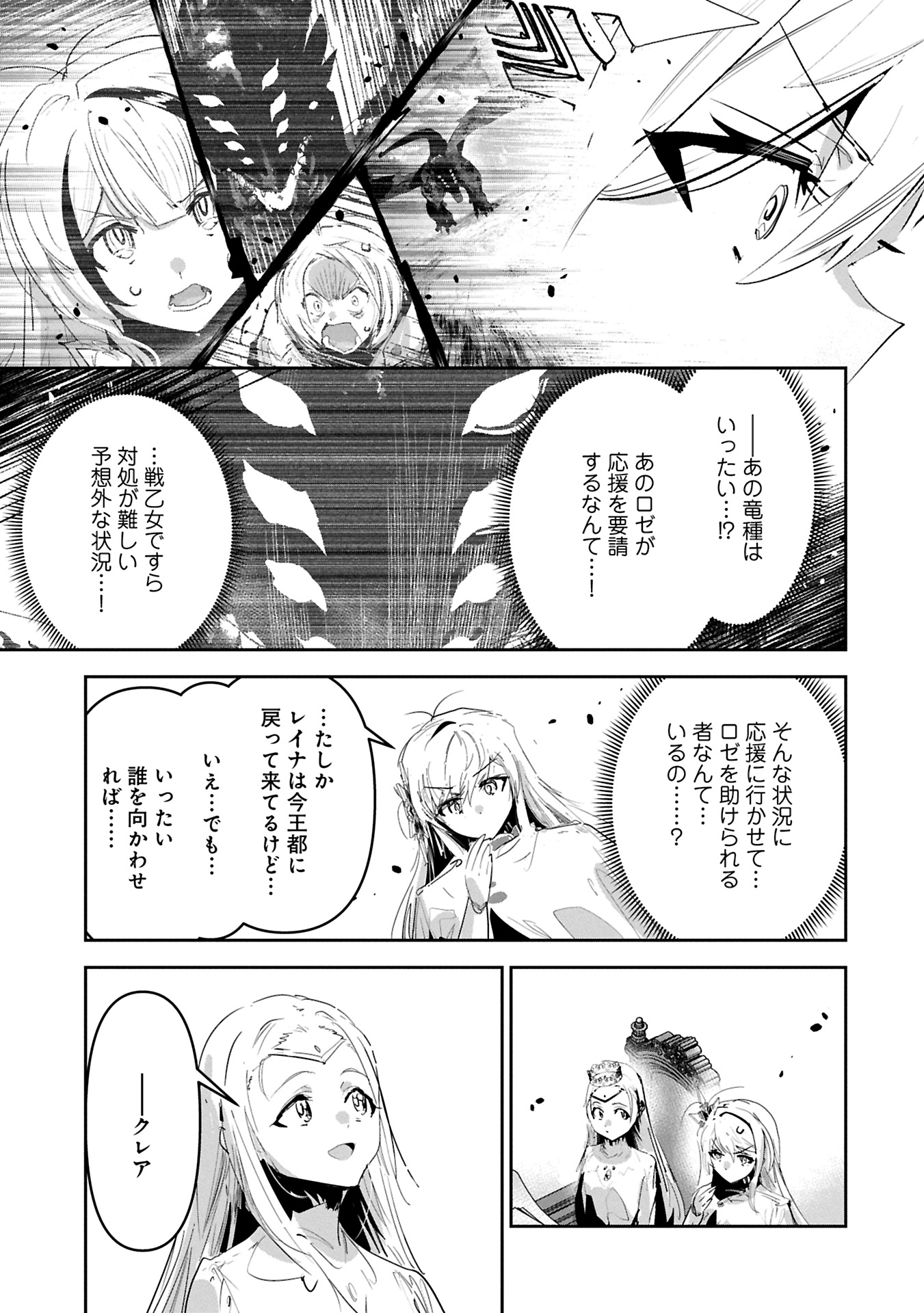 ANE NI IWARERU GA MAMA NI TOKKUN O SHITEITARA, TONDEMONAI TSUYOSA NI NATTEITA OTOUTO (MANGA) - raw - Chapter 36.2 - https://jpdd.ccdd.to/JPDD/aneniiwarerugamamanitokkunoshiteitaratondemonaitsuyosaninatteitaotoutomanga/362000/kpzs5irfriy.jpg