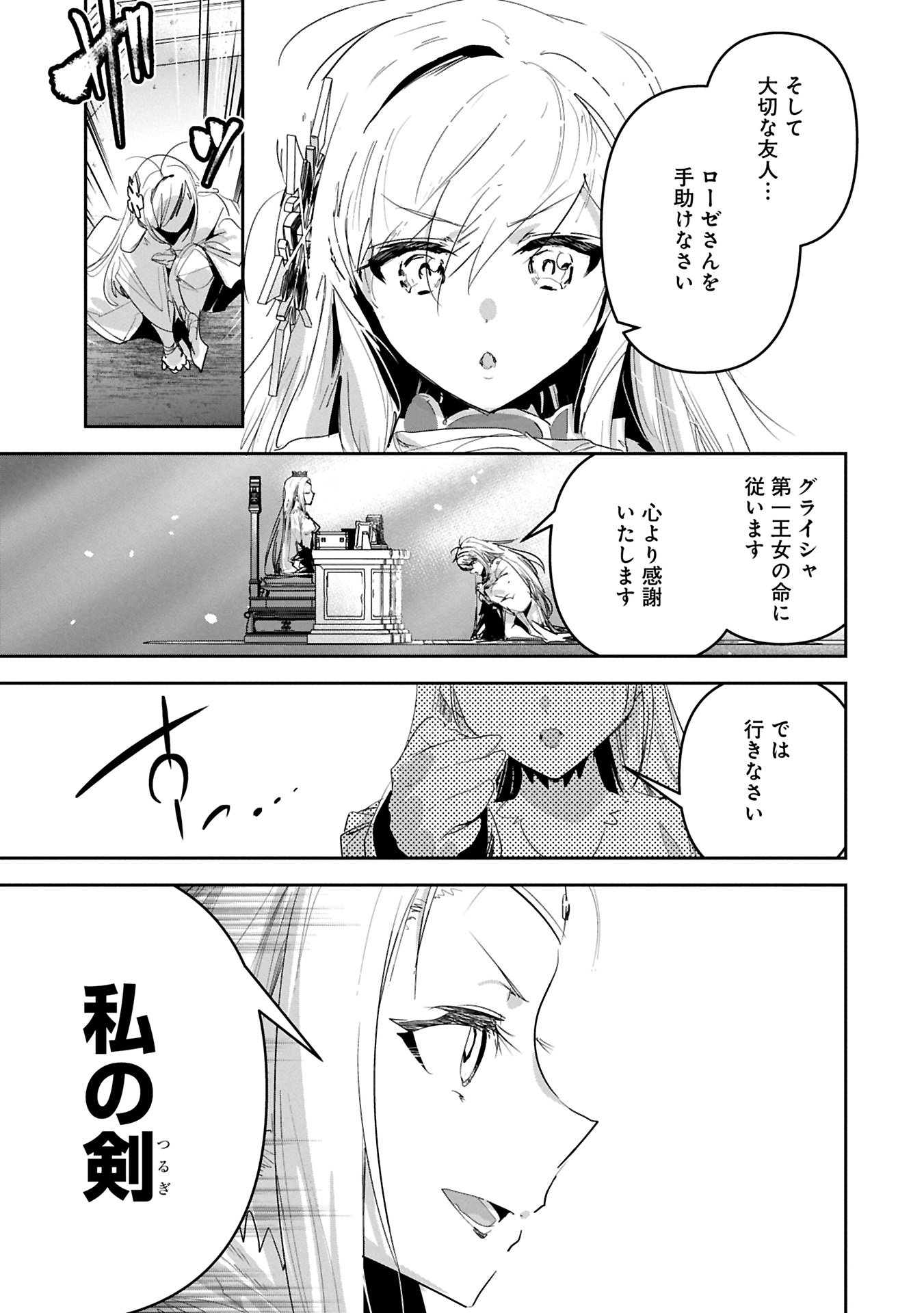 ANE NI IWARERU GA MAMA NI TOKKUN O SHITEITARA, TONDEMONAI TSUYOSA NI NATTEITA OTOUTO (MANGA) - raw - Chapter 36.2 - https://jpdd.ccdd.to/JPDD/aneniiwarerugamamanitokkunoshiteitaratondemonaitsuyosaninatteitaotoutomanga/362000/om5agw01x00.jpg
