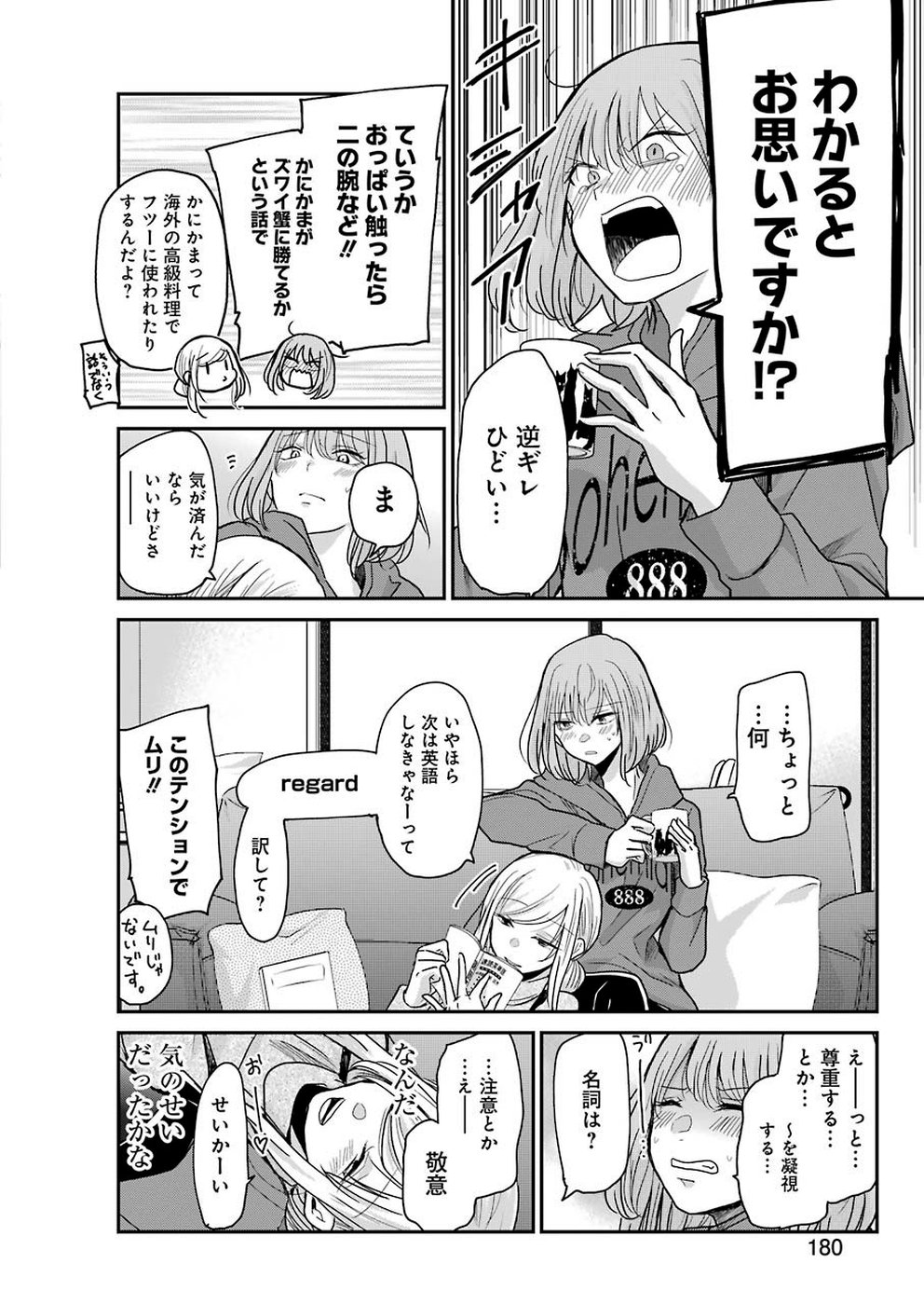 ANI NO YOME TO KURASHITE IMASU. - raw - Chapter 65 - https://jpdd.ccdd.to/JPDD/aninoyometokurashiteimasu/103964/fjk2gh1o5q0.jpg