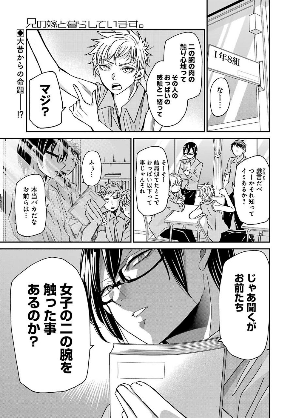 ANI NO YOME TO KURASHITE IMASU. - raw - Chapter 65 - https://jpdd.ccdd.to/JPDD/aninoyometokurashiteimasu/103964/xt2421tnpnd.jpg