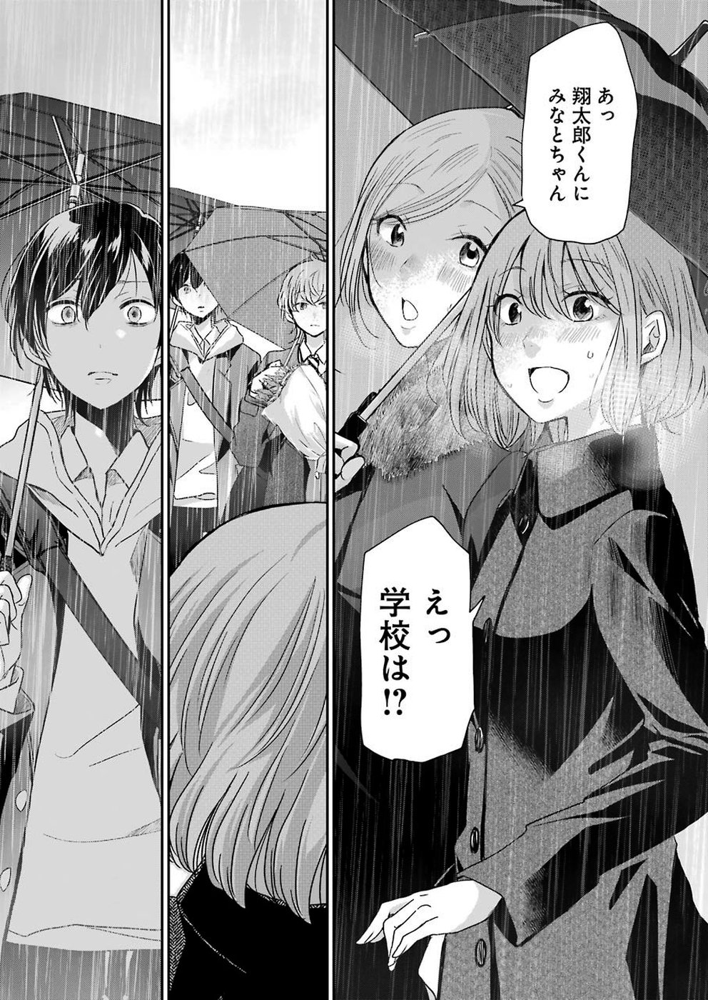ANI NO YOME TO KURASHITE IMASU. - raw - Chapter 68 - https://jpdd.ccdd.to/JPDD/aninoyometokurashiteimasu/107551/2g4bwbwhsrb.jpg