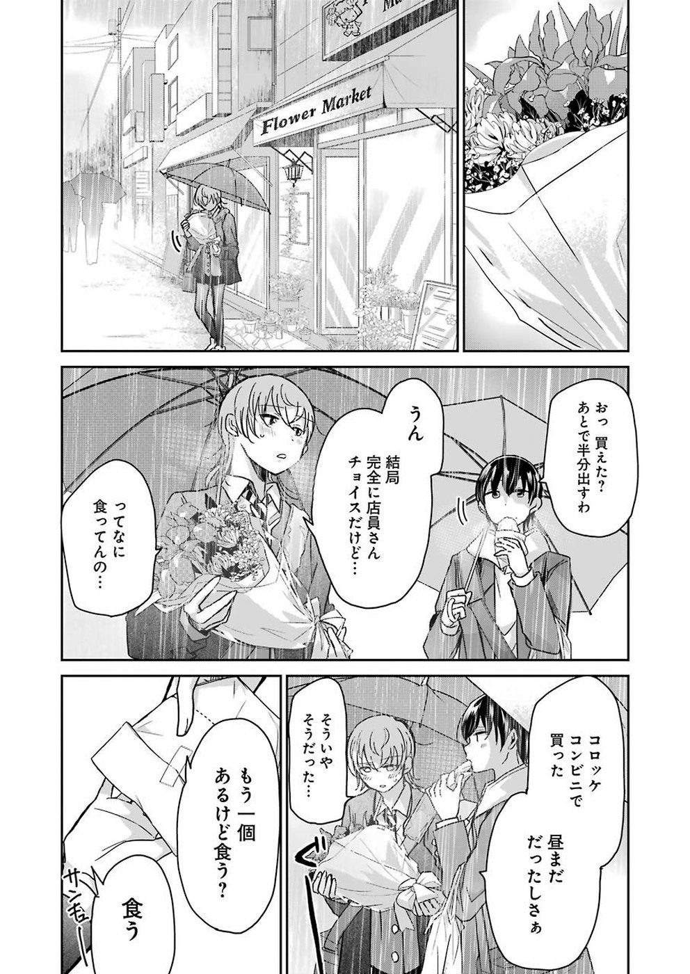 ANI NO YOME TO KURASHITE IMASU. - raw - Chapter 68 - https://jpdd.ccdd.to/JPDD/aninoyometokurashiteimasu/107551/35mwb1mcwux.jpg