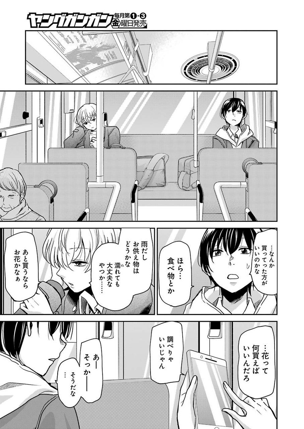 ANI NO YOME TO KURASHITE IMASU. - raw - Chapter 68 - https://jpdd.ccdd.to/JPDD/aninoyometokurashiteimasu/107551/abyk1bdc00s.jpg