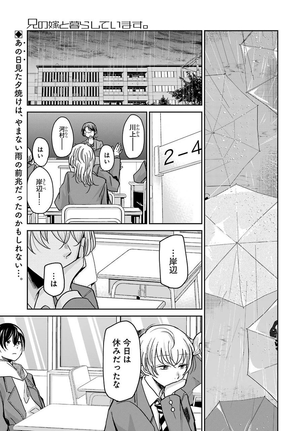 ANI NO YOME TO KURASHITE IMASU. - raw - Chapter 68 - https://jpdd.ccdd.to/JPDD/aninoyometokurashiteimasu/107551/h3nkqk15skz.jpg