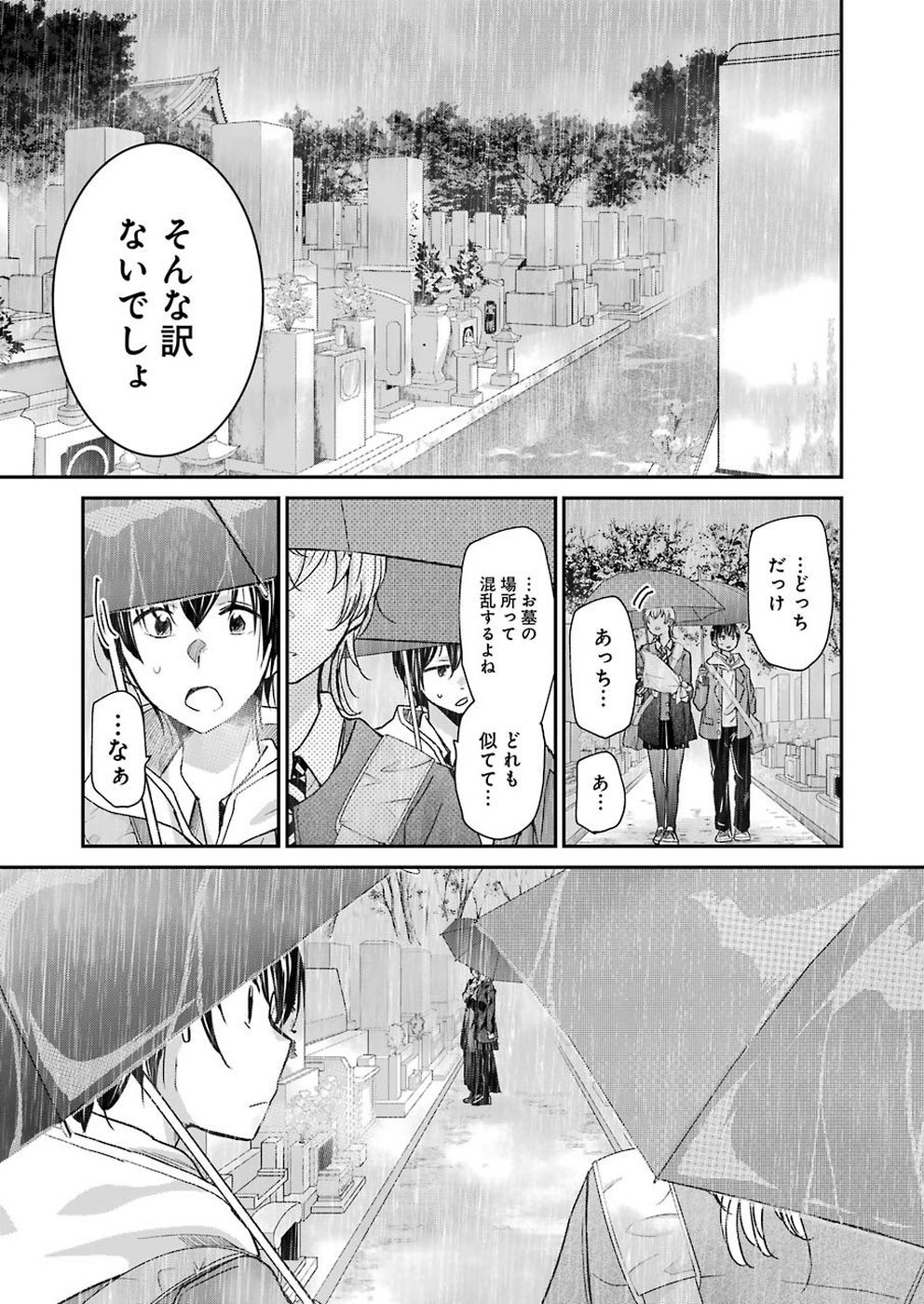 ANI NO YOME TO KURASHITE IMASU. - raw - Chapter 68 - https://jpdd.ccdd.to/JPDD/aninoyometokurashiteimasu/107551/mac4bo41rwo.jpg
