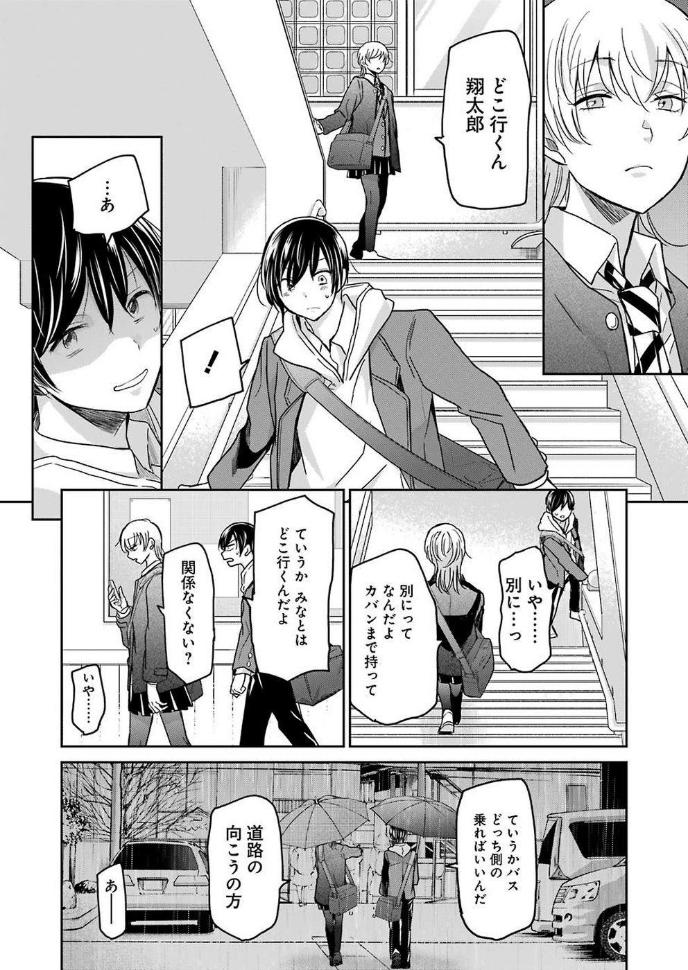 ANI NO YOME TO KURASHITE IMASU. - raw - Chapter 68 - https://jpdd.ccdd.to/JPDD/aninoyometokurashiteimasu/107551/vmcwh5xhvbw.jpg