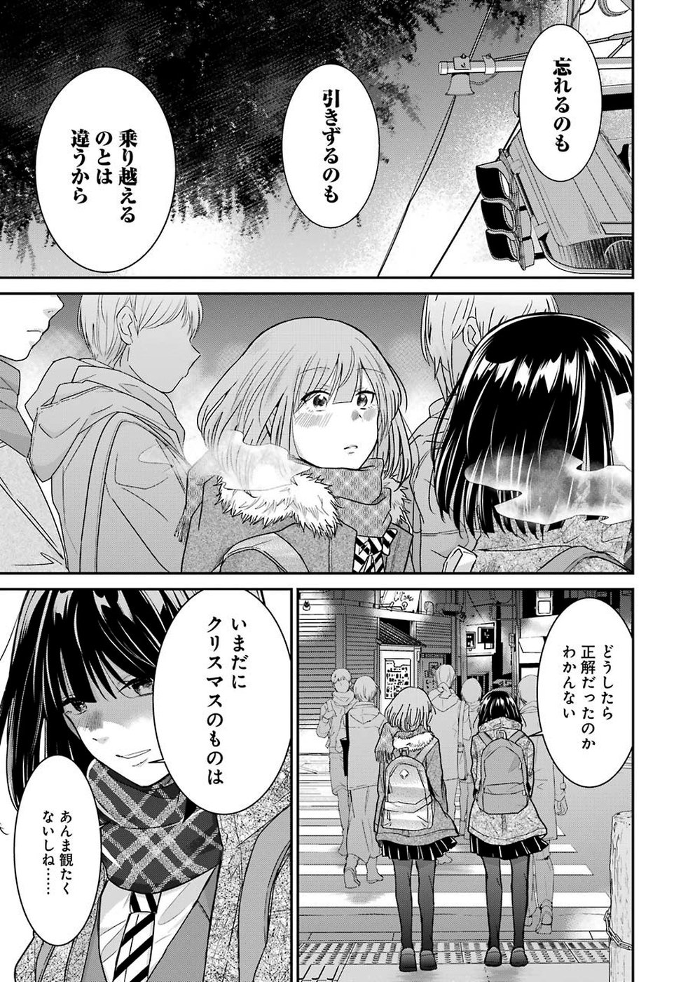 ANI NO YOME TO KURASHITE IMASU. - raw - Chapter 69 - https://jpdd.ccdd.to/JPDD/aninoyometokurashiteimasu/108946/1tw001axxj5.jpg