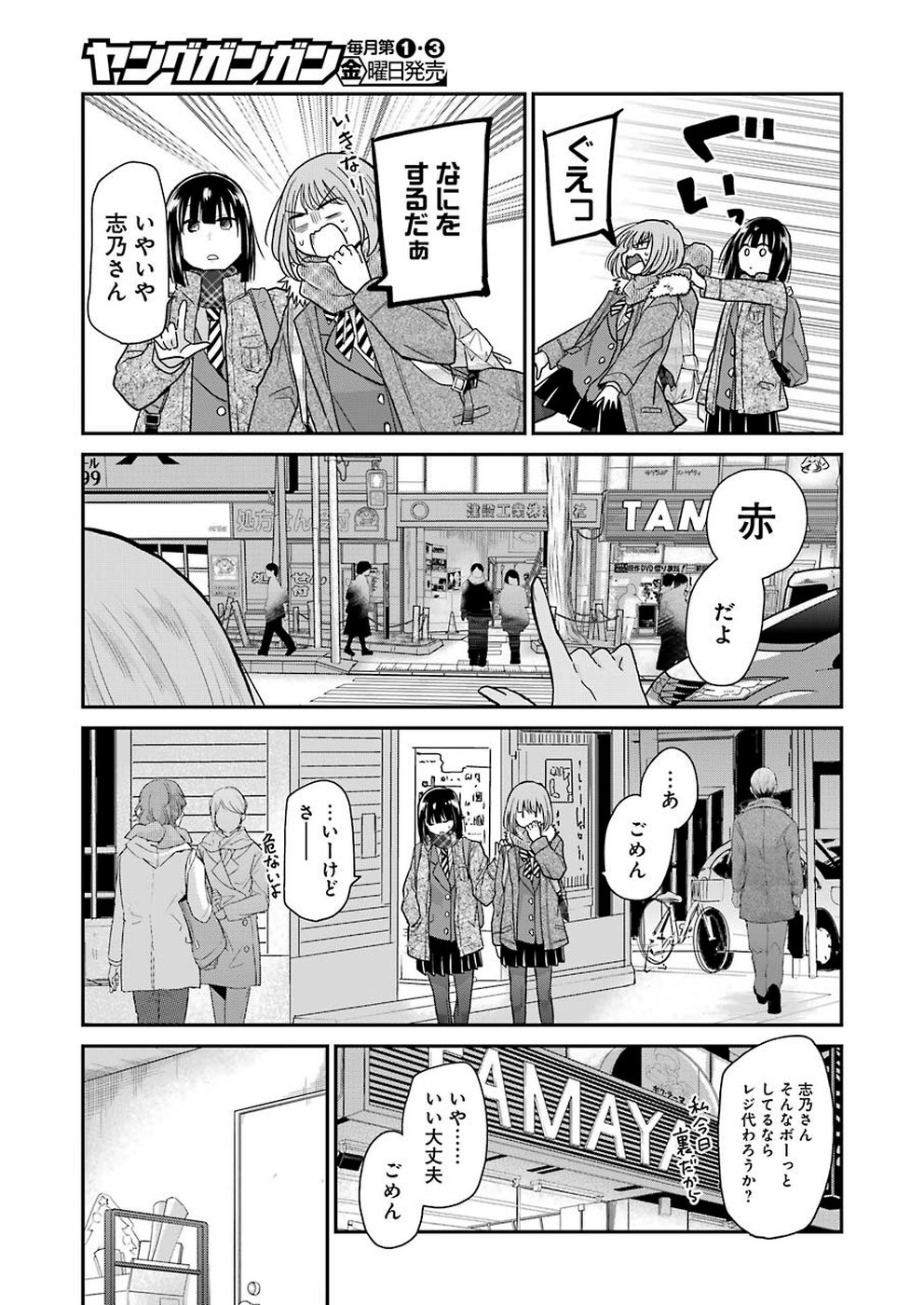 ANI NO YOME TO KURASHITE IMASU. - raw - Chapter 69 - https://jpdd.ccdd.to/JPDD/aninoyometokurashiteimasu/108946/2im0ykcpkh5.jpg
