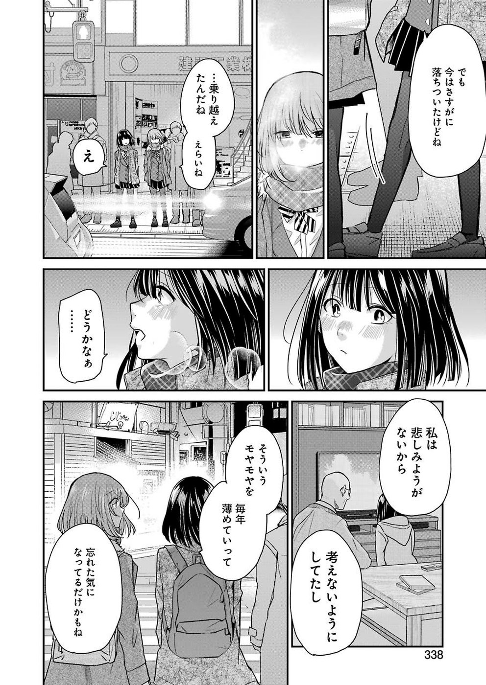 ANI NO YOME TO KURASHITE IMASU. - raw - Chapter 69 - https://jpdd.ccdd.to/JPDD/aninoyometokurashiteimasu/108946/4rvlkwy2ltv.jpg