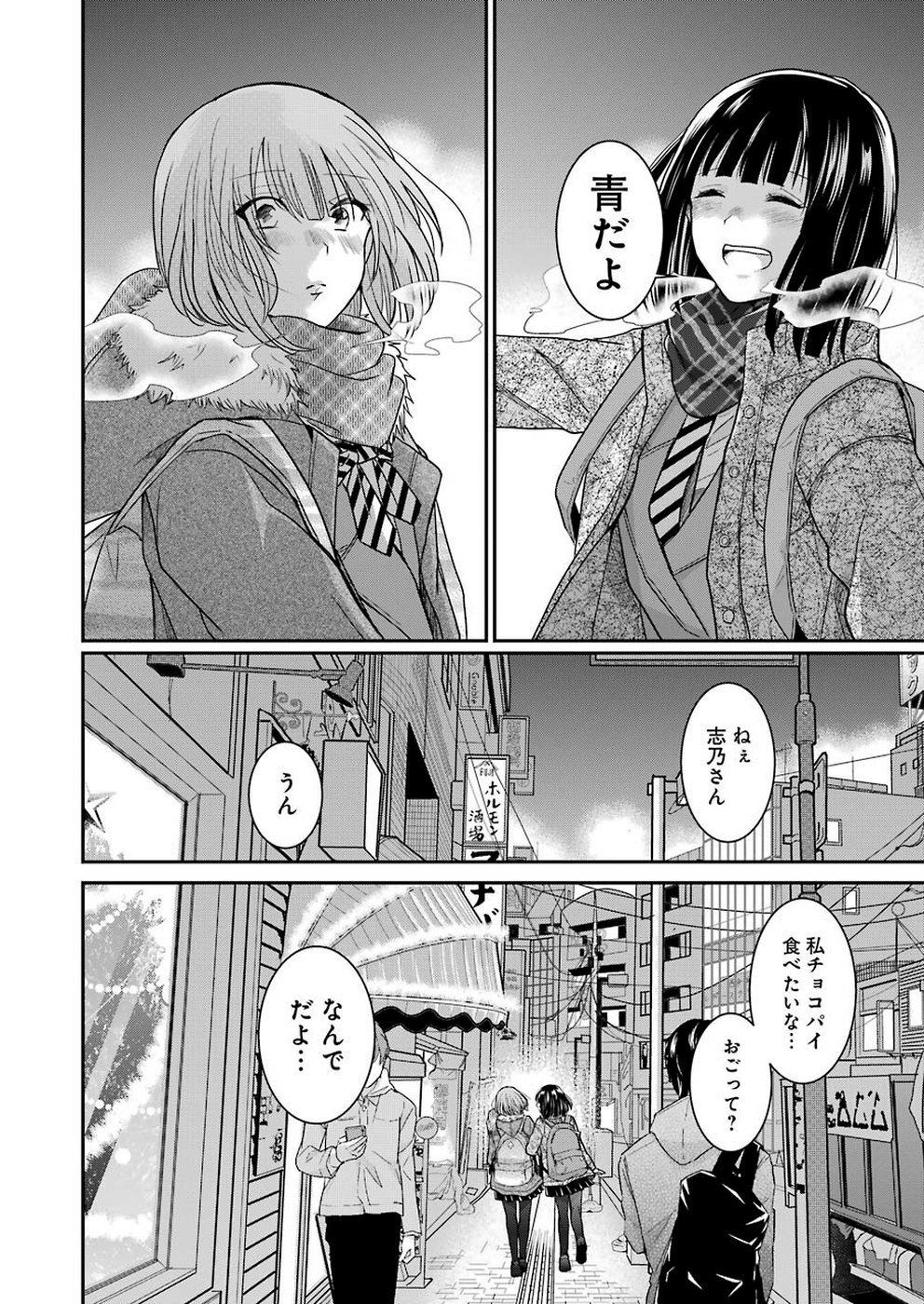 ANI NO YOME TO KURASHITE IMASU. - raw - Chapter 69 - https://jpdd.ccdd.to/JPDD/aninoyometokurashiteimasu/108946/agomi12oixy.jpg