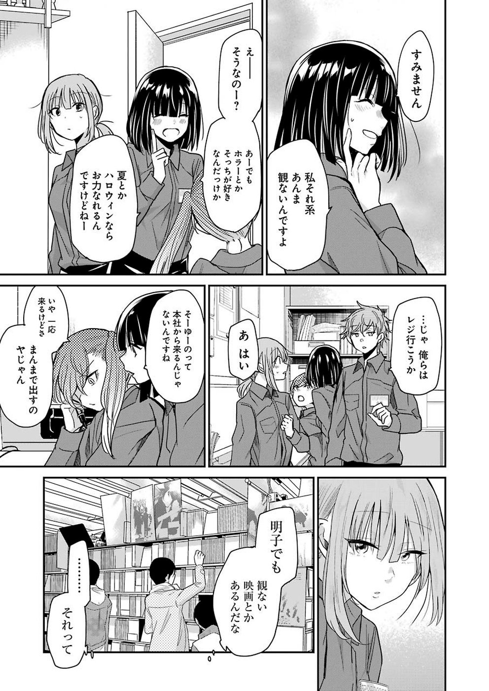 ANI NO YOME TO KURASHITE IMASU. - raw - Chapter 69 - https://jpdd.ccdd.to/JPDD/aninoyometokurashiteimasu/108946/xpyyil2edf3.jpg