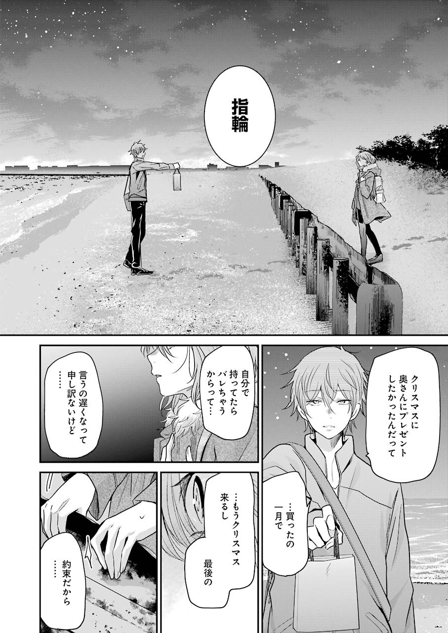 ANI NO YOME TO KURASHITE IMASU. - raw - Chapter 71 - https://jpdd.ccdd.to/JPDD/aninoyometokurashiteimasu/115743/2obwh5zgtpx.jpg