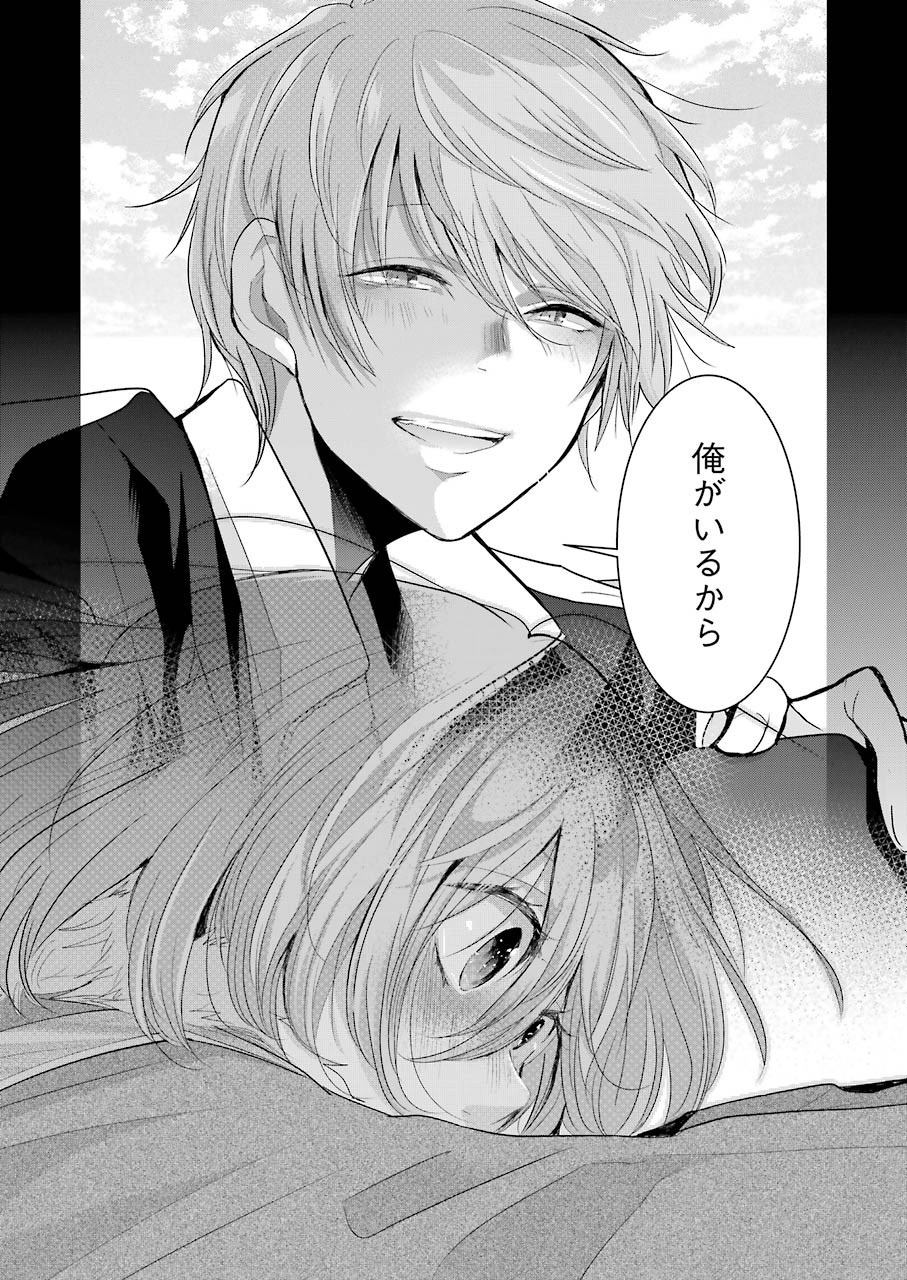 ANI NO YOME TO KURASHITE IMASU. - raw - Chapter 71 - https://jpdd.ccdd.to/JPDD/aninoyometokurashiteimasu/115743/3ob15i0d5v1.jpg