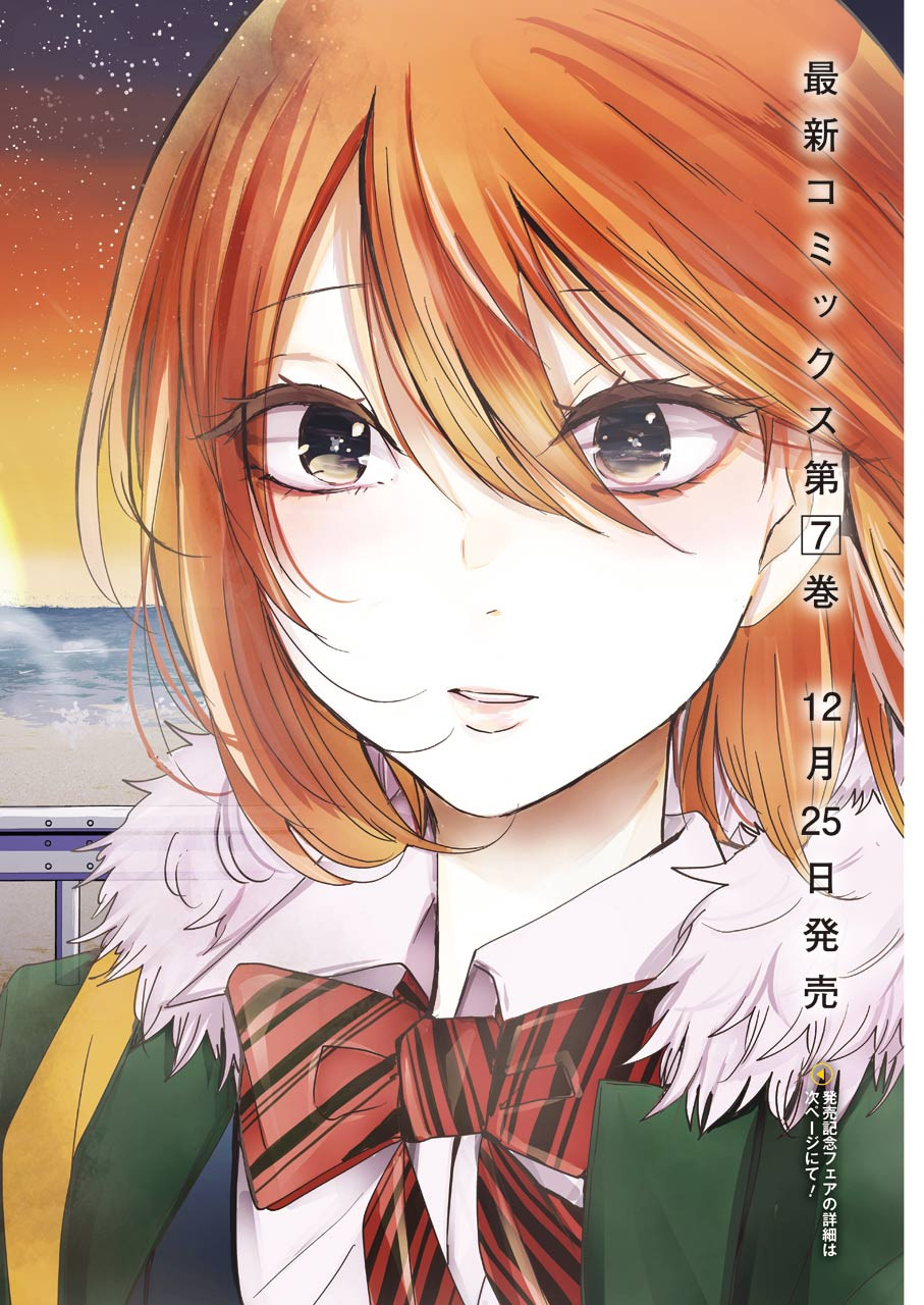ANI NO YOME TO KURASHITE IMASU. - raw - Chapter 71 - https://jpdd.ccdd.to/JPDD/aninoyometokurashiteimasu/115743/4pz52jprwlb.jpg