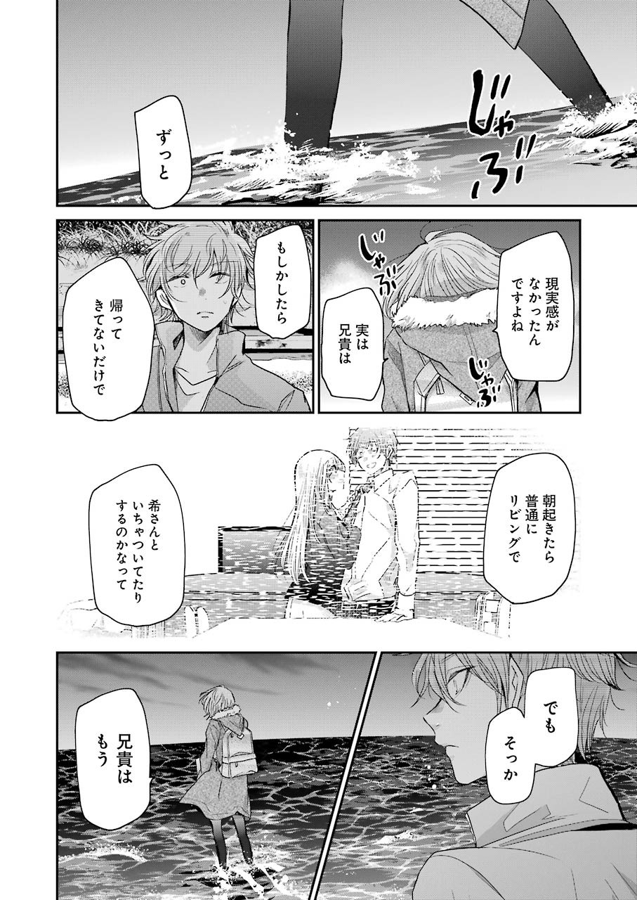ANI NO YOME TO KURASHITE IMASU. - raw - Chapter 71 - https://jpdd.ccdd.to/JPDD/aninoyometokurashiteimasu/115743/fg5fdcgrxxu.jpg