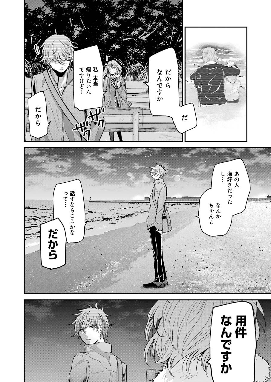 ANI NO YOME TO KURASHITE IMASU. - raw - Chapter 71 - https://jpdd.ccdd.to/JPDD/aninoyometokurashiteimasu/115743/g5bn32fp2xe.jpg