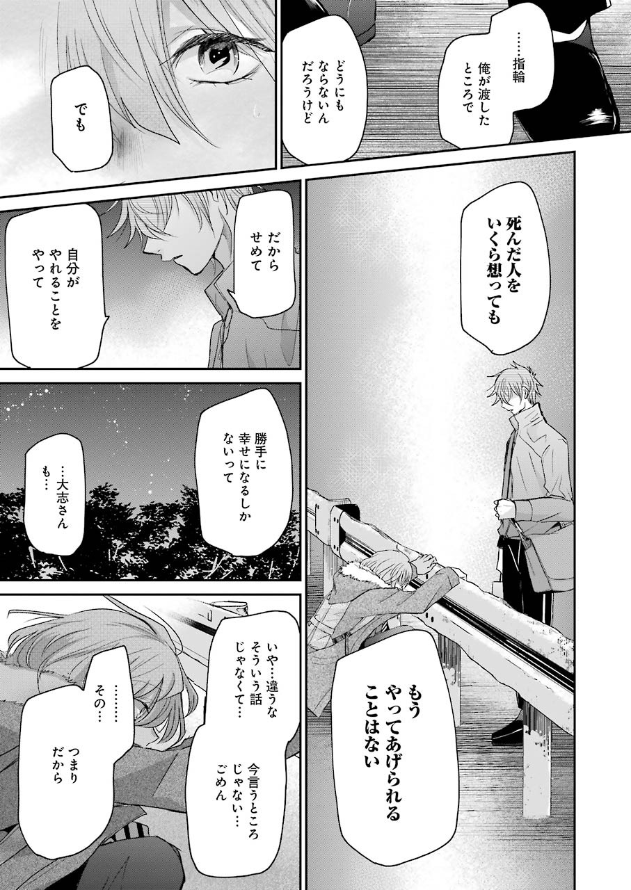 ANI NO YOME TO KURASHITE IMASU. - raw - Chapter 71 - https://jpdd.ccdd.to/JPDD/aninoyometokurashiteimasu/115743/geftmg1xrgw.jpg