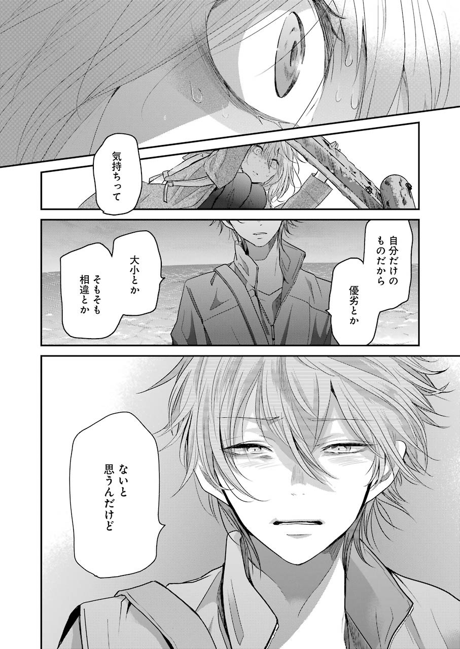 ANI NO YOME TO KURASHITE IMASU. - raw - Chapter 71 - https://jpdd.ccdd.to/JPDD/aninoyometokurashiteimasu/115743/h05ovyqsw2y.jpg