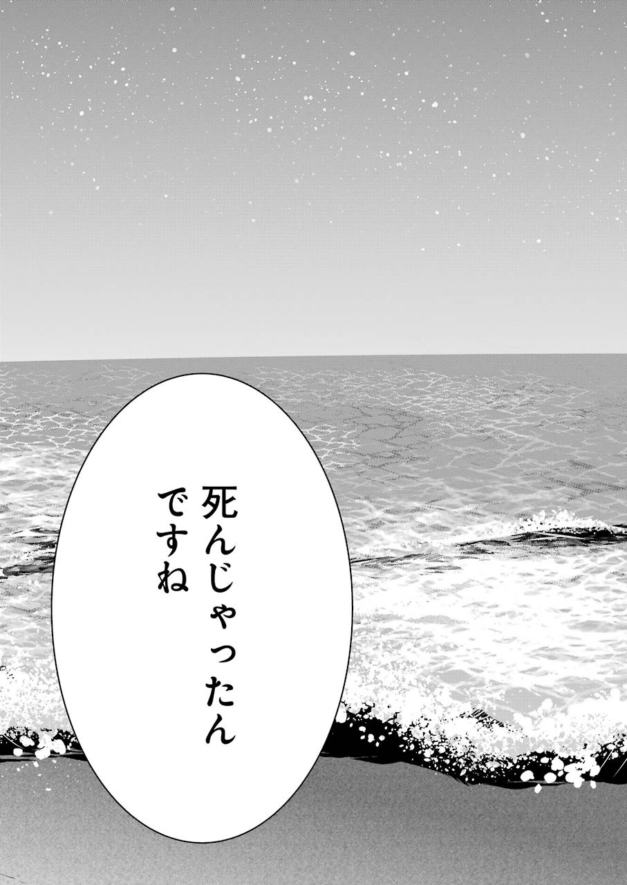 ANI NO YOME TO KURASHITE IMASU. - raw - Chapter 71 - https://jpdd.ccdd.to/JPDD/aninoyometokurashiteimasu/115743/jp0ffz1w112.jpg