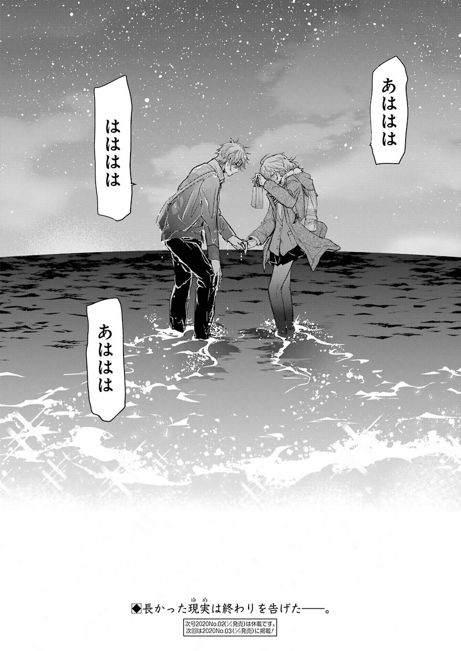 ANI NO YOME TO KURASHITE IMASU. - raw - Chapter 71 - https://jpdd.ccdd.to/JPDD/aninoyometokurashiteimasu/115743/m5ctgdayjej.jpg