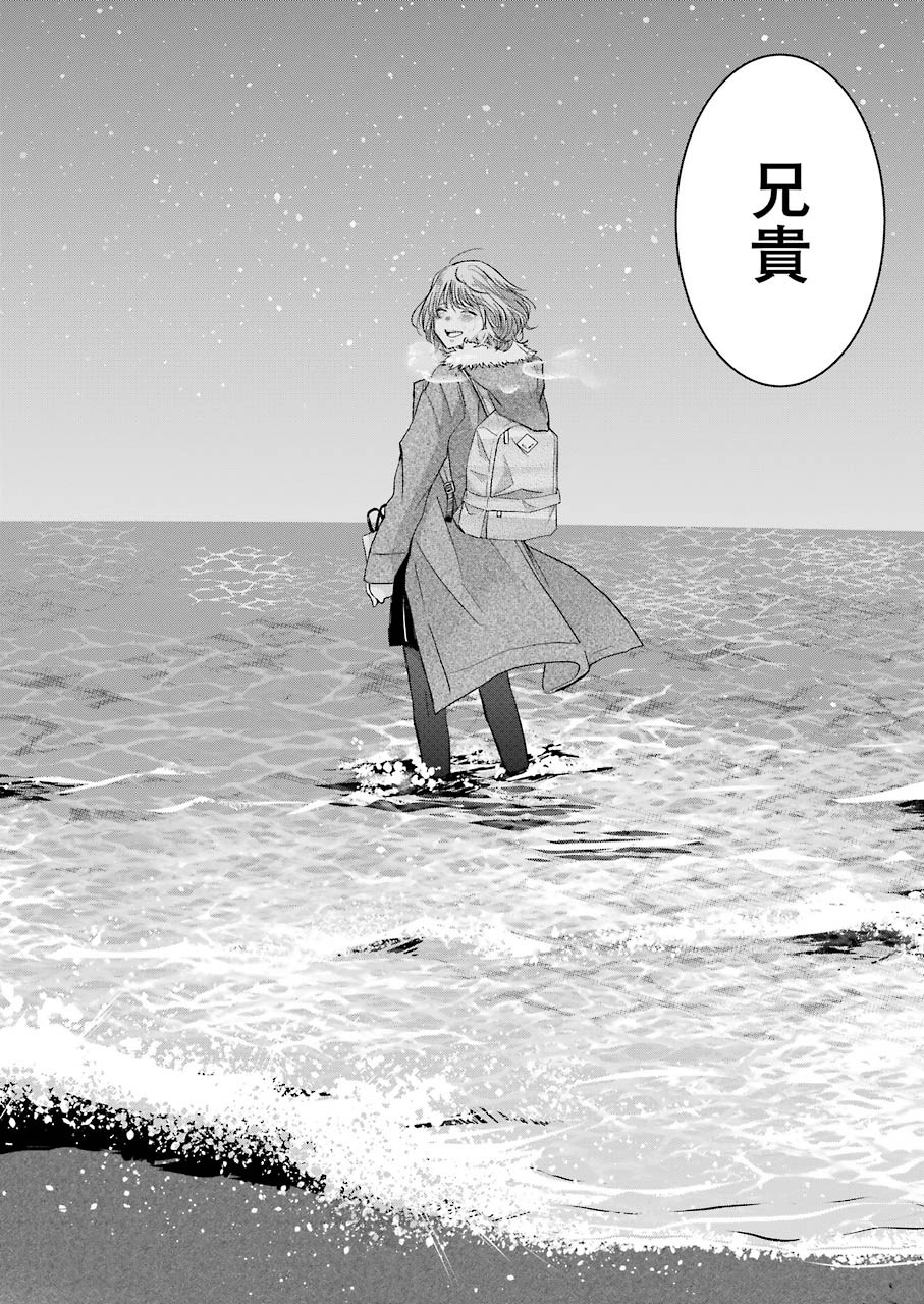 ANI NO YOME TO KURASHITE IMASU. - raw - Chapter 71 - https://jpdd.ccdd.to/JPDD/aninoyometokurashiteimasu/115743/oxarj4cnhzx.jpg