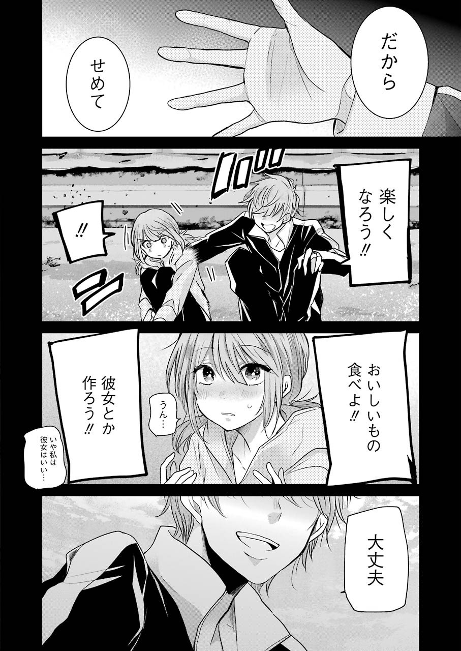 ANI NO YOME TO KURASHITE IMASU. - raw - Chapter 71 - https://jpdd.ccdd.to/JPDD/aninoyometokurashiteimasu/115743/q2tarl5xxam.jpg
