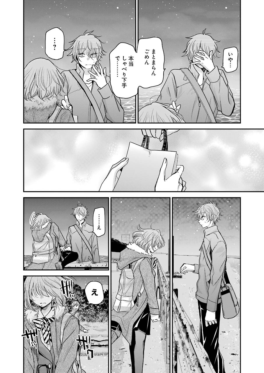 ANI NO YOME TO KURASHITE IMASU. - raw - Chapter 71 - https://jpdd.ccdd.to/JPDD/aninoyometokurashiteimasu/115743/ydzevipoiur.jpg