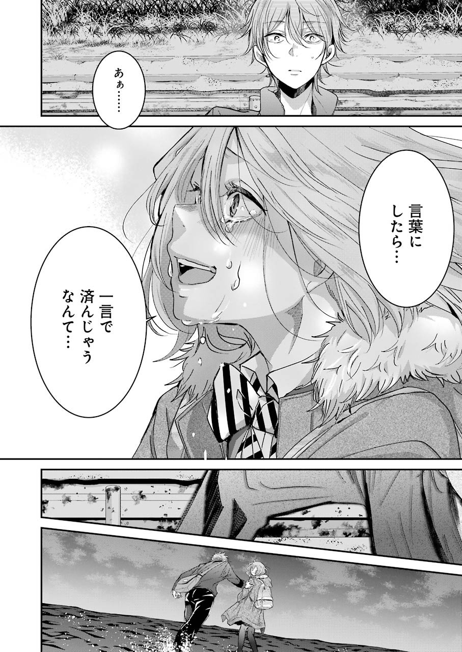 ANI NO YOME TO KURASHITE IMASU. - raw - Chapter 71 - https://jpdd.ccdd.to/JPDD/aninoyometokurashiteimasu/115743/yye2kzmekn3.jpg