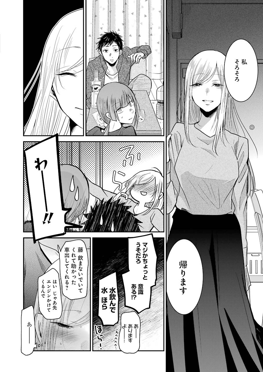 ANI NO YOME TO KURASHITE IMASU. - raw - Chapter 74 - https://jpdd.ccdd.to/JPDD/aninoyometokurashiteimasu/118688/eemdk1hzypd.jpg