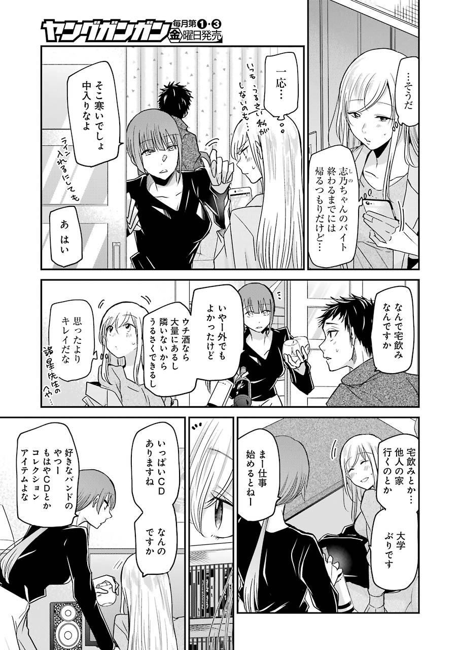 ANI NO YOME TO KURASHITE IMASU. - raw - Chapter 74 - https://jpdd.ccdd.to/JPDD/aninoyometokurashiteimasu/118688/yxsc4m5rpfi.jpg