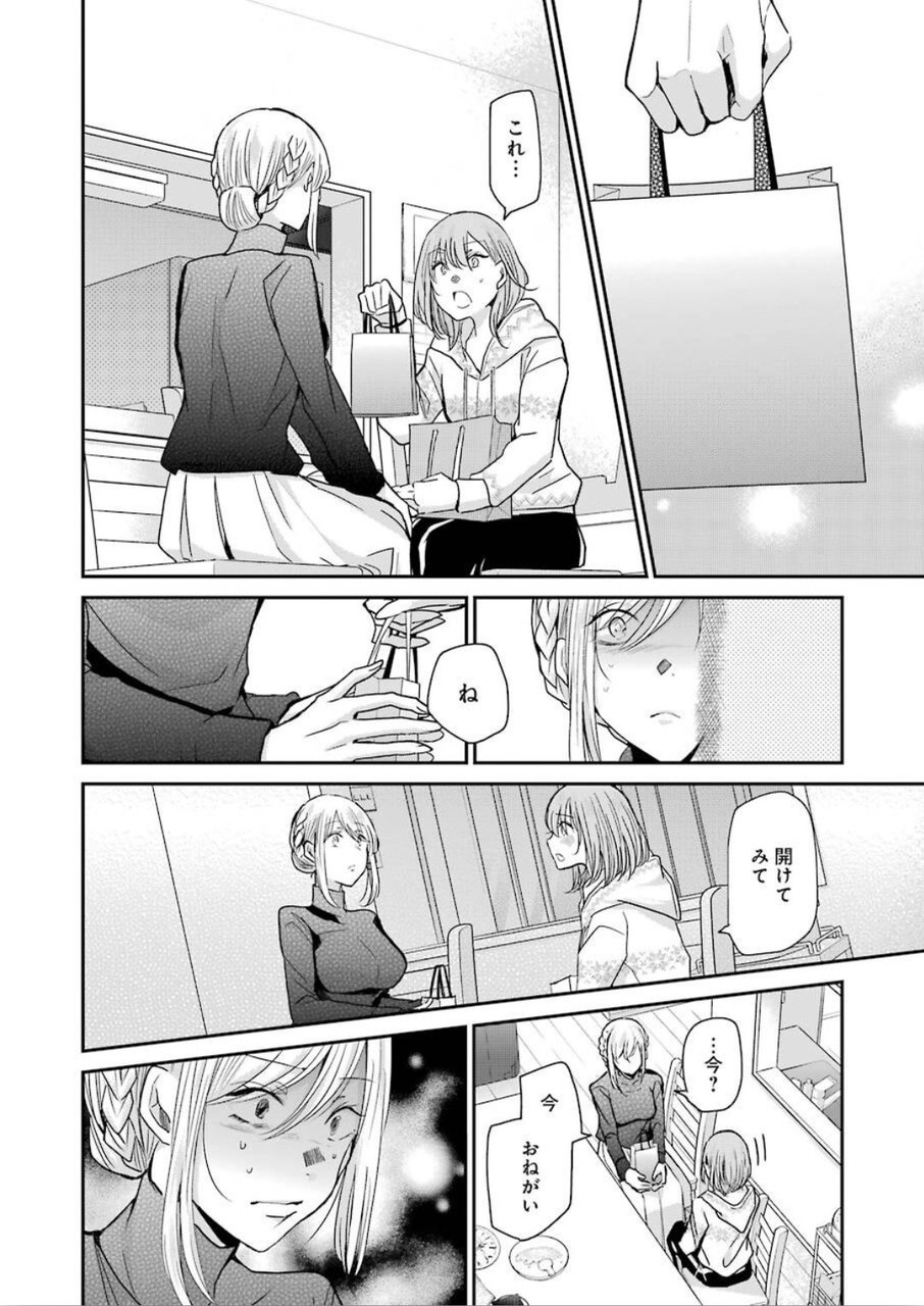 ANI NO YOME TO KURASHITE IMASU. - raw - Chapter 76 - https://jpdd.ccdd.to/JPDD/aninoyometokurashiteimasu/120297/4vjtxbi21rq.jpg