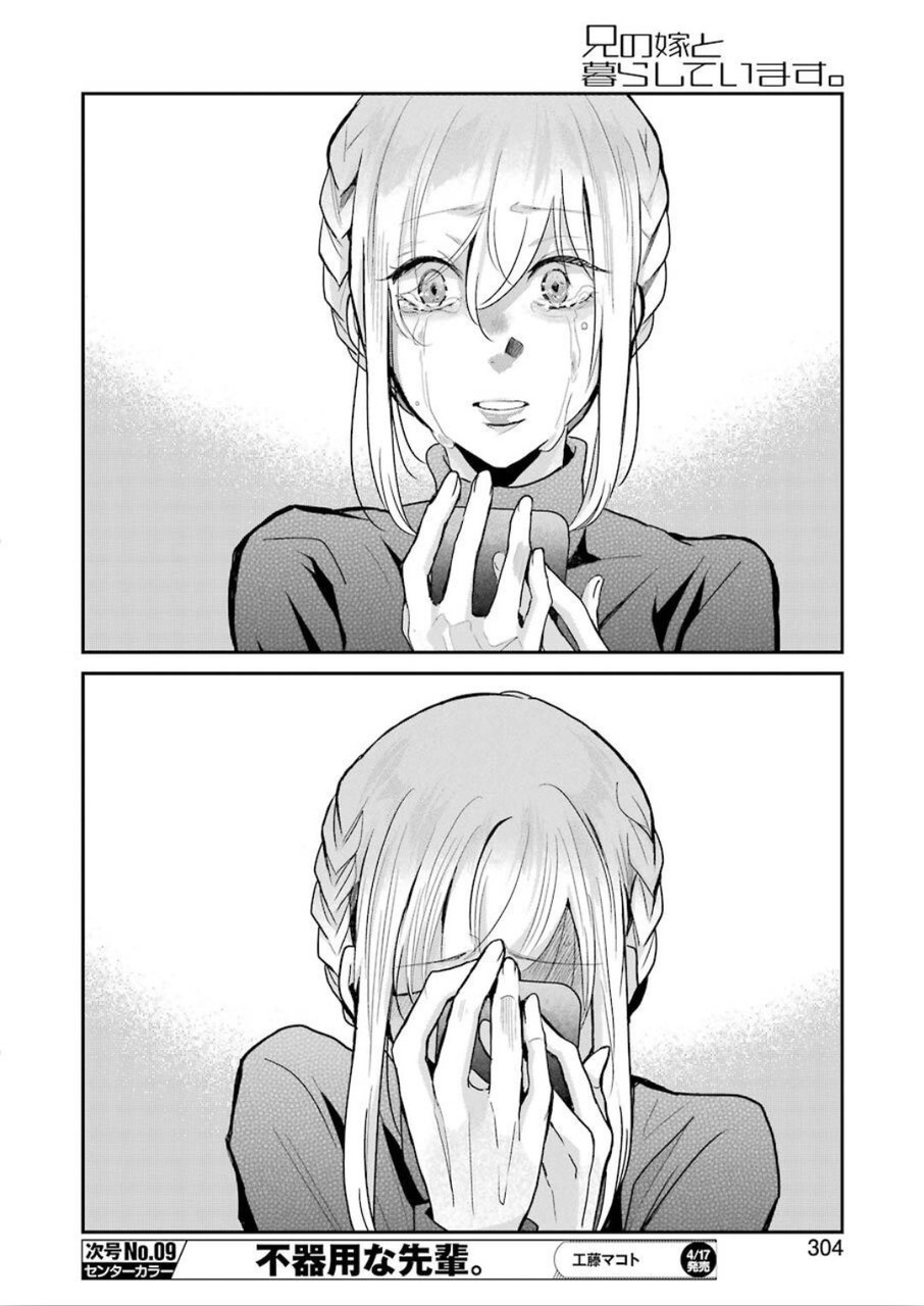 ANI NO YOME TO KURASHITE IMASU. - raw - Chapter 76 - https://jpdd.ccdd.to/JPDD/aninoyometokurashiteimasu/120297/bzq1i4fh1d3.jpg