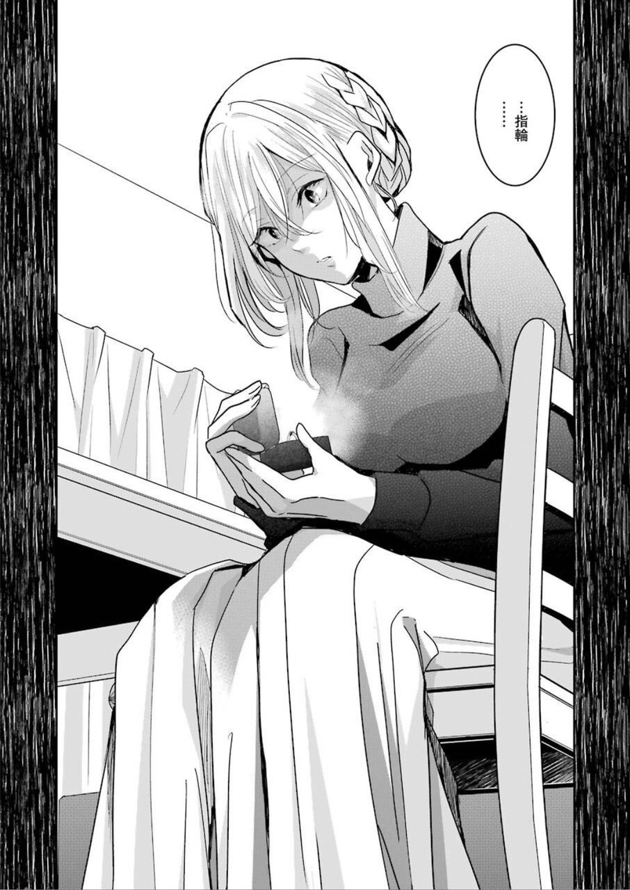 ANI NO YOME TO KURASHITE IMASU. - raw - Chapter 76 - https://jpdd.ccdd.to/JPDD/aninoyometokurashiteimasu/120297/chlmg2tnvxp.jpg