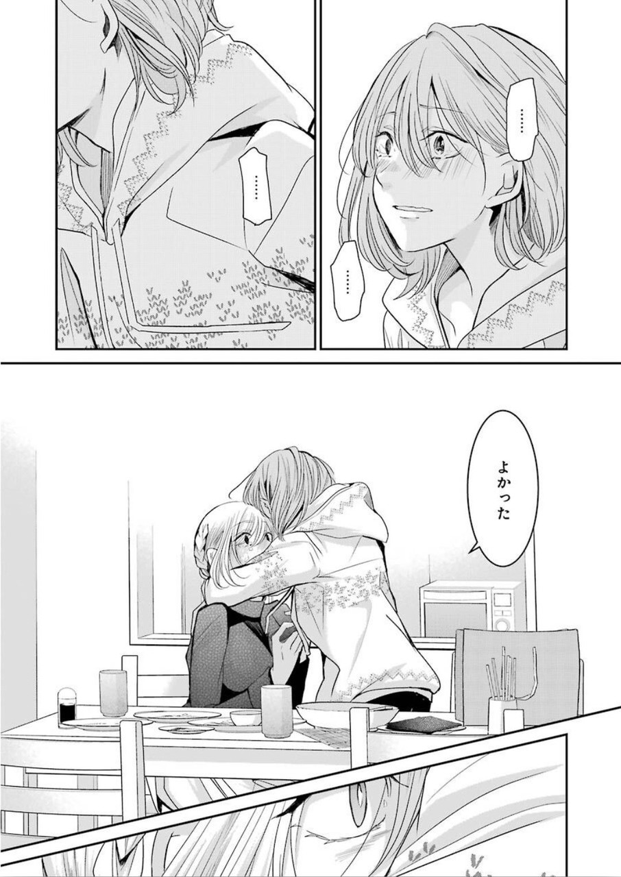 ANI NO YOME TO KURASHITE IMASU. - raw - Chapter 76 - https://jpdd.ccdd.to/JPDD/aninoyometokurashiteimasu/120297/lb0p52moz54.jpg