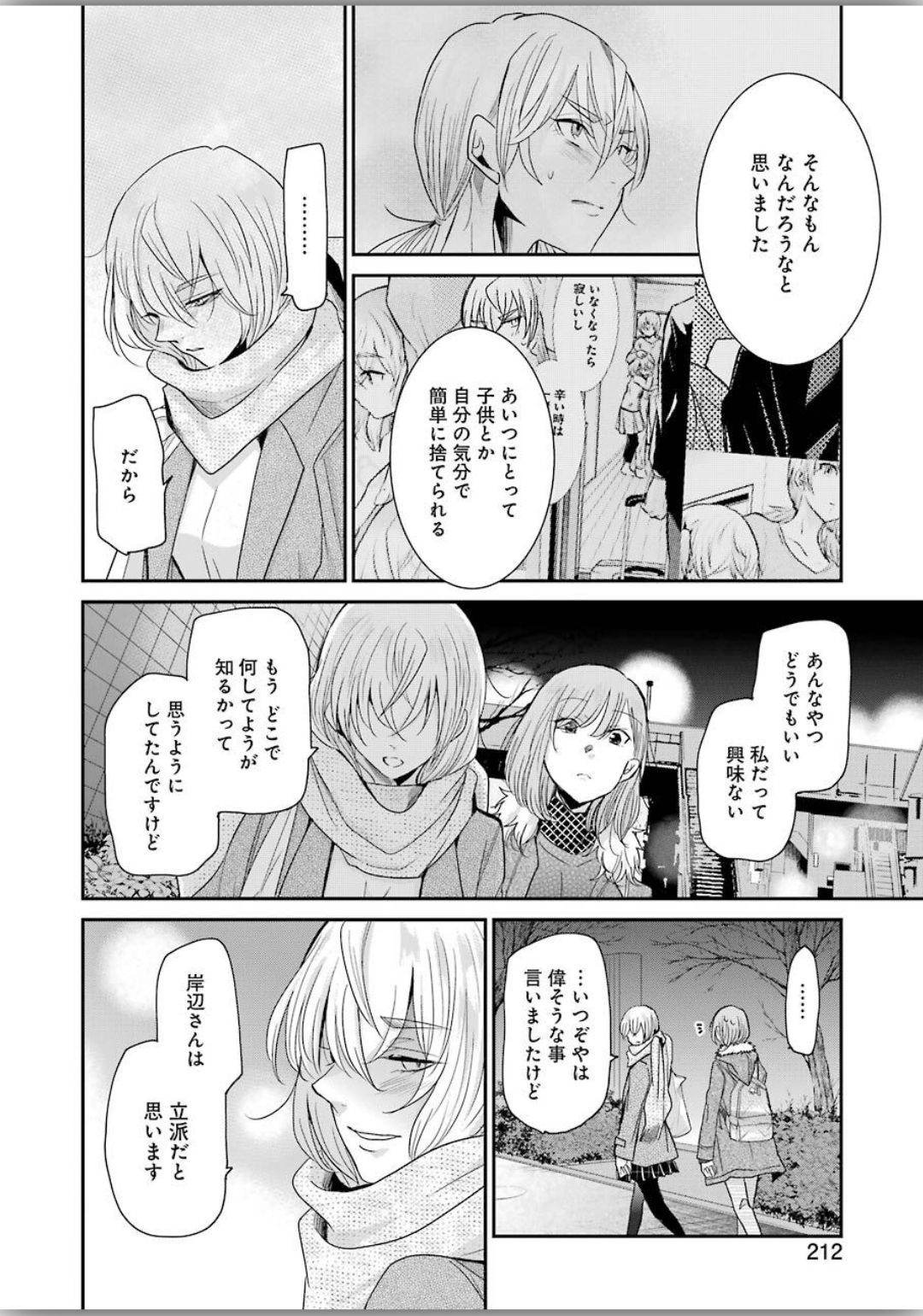 ANI NO YOME TO KURASHITE IMASU. - raw - Chapter 77 - https://jpdd.ccdd.to/JPDD/aninoyometokurashiteimasu/120343/51vkoclxk3j.jpg