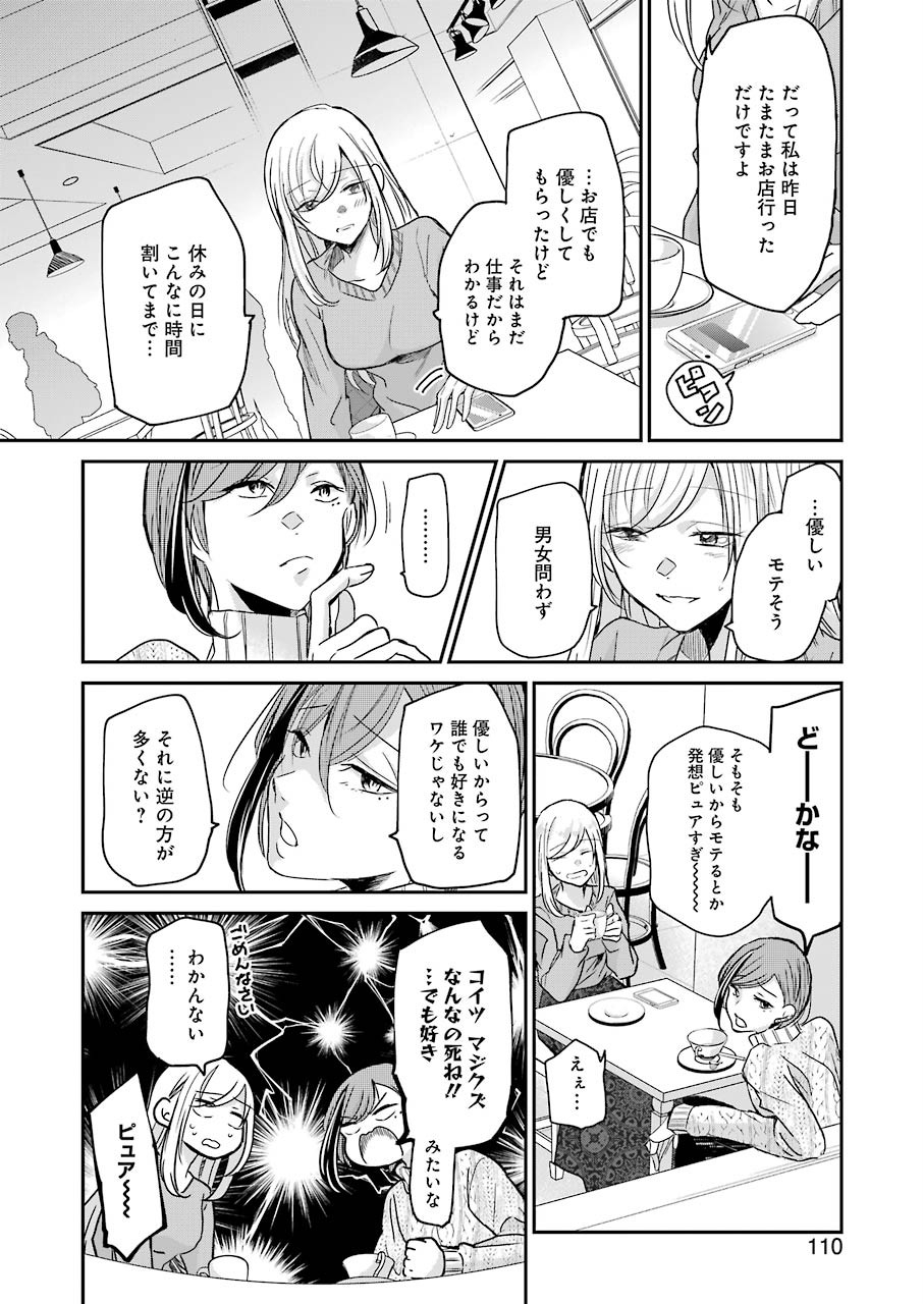 ANI NO YOME TO KURASHITE IMASU. - raw - Chapter 83 - https://jpdd.ccdd.to/JPDD/aninoyometokurashiteimasu/137518/bxpu4odfvuc.jpg