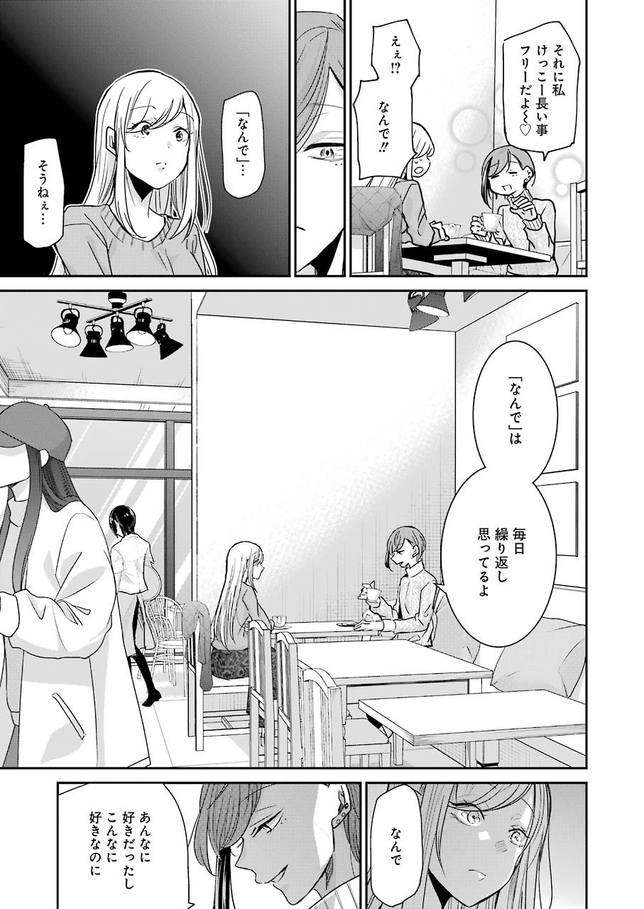 ANI NO YOME TO KURASHITE IMASU. - raw - Chapter 83 - https://jpdd.ccdd.to/JPDD/aninoyometokurashiteimasu/137518/cblogxkbyq2.jpg