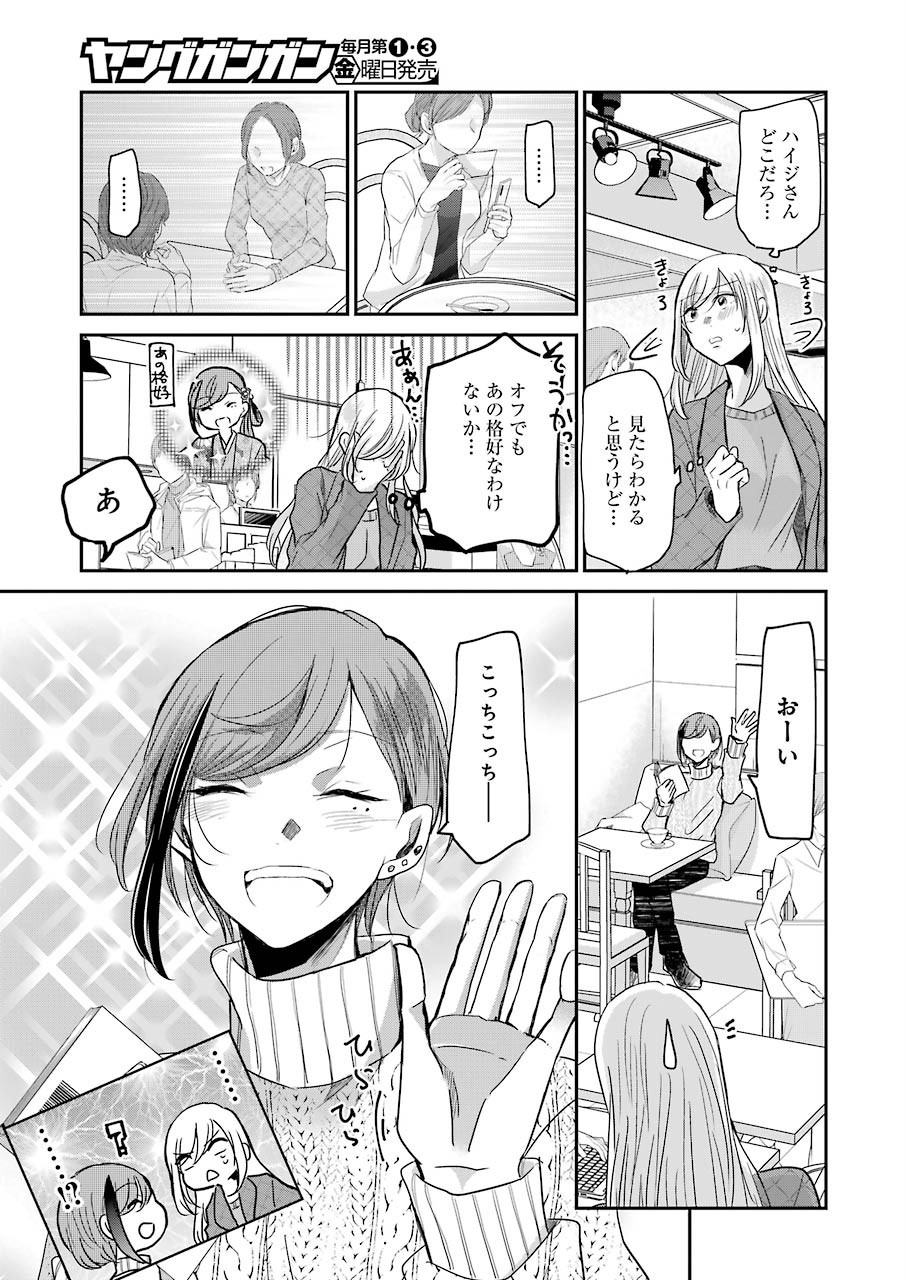 ANI NO YOME TO KURASHITE IMASU. - raw - Chapter 83 - https://jpdd.ccdd.to/JPDD/aninoyometokurashiteimasu/137518/g23vki2dbyj.jpg