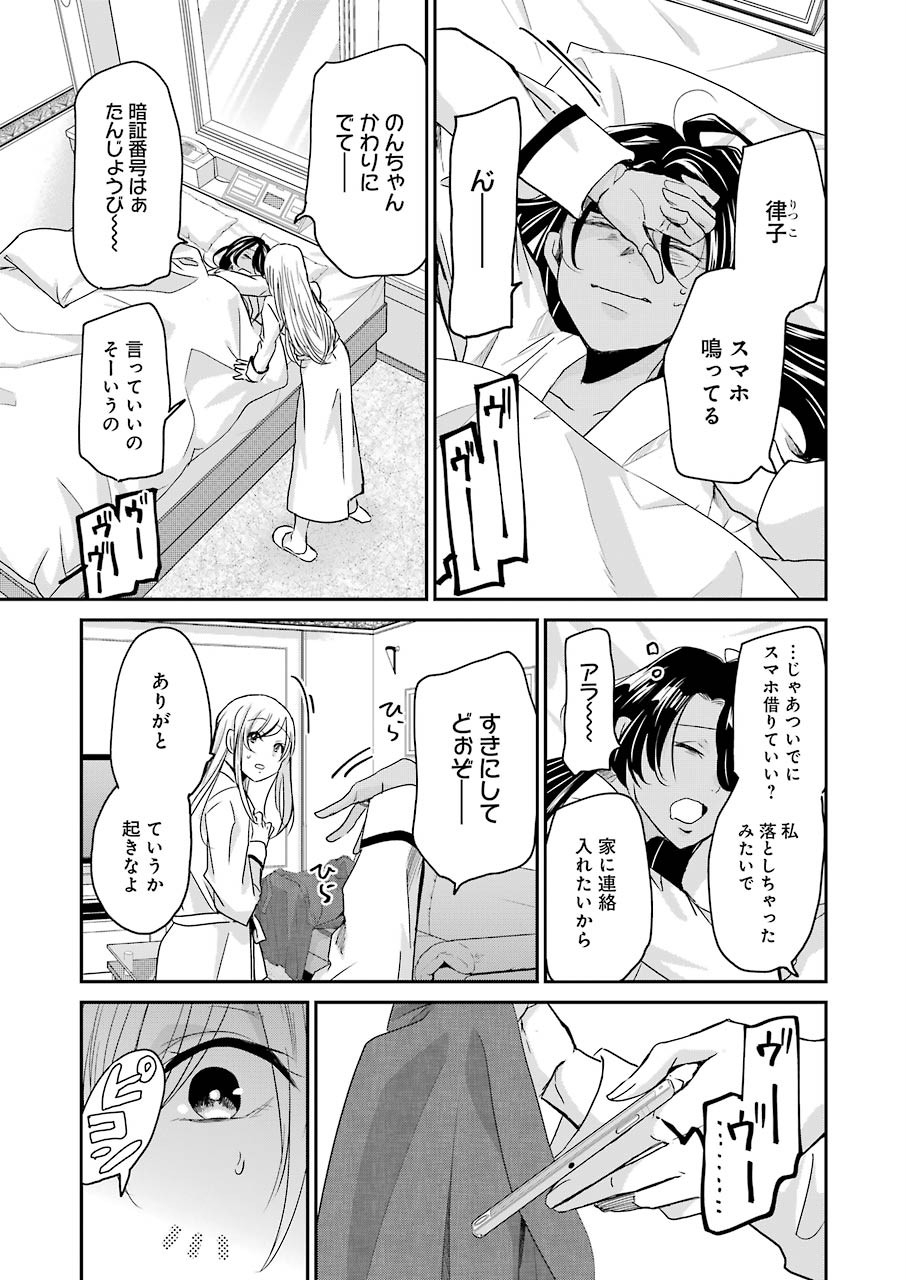ANI NO YOME TO KURASHITE IMASU. - raw - Chapter 83 - https://jpdd.ccdd.to/JPDD/aninoyometokurashiteimasu/137518/uo0chha1a1k.jpg